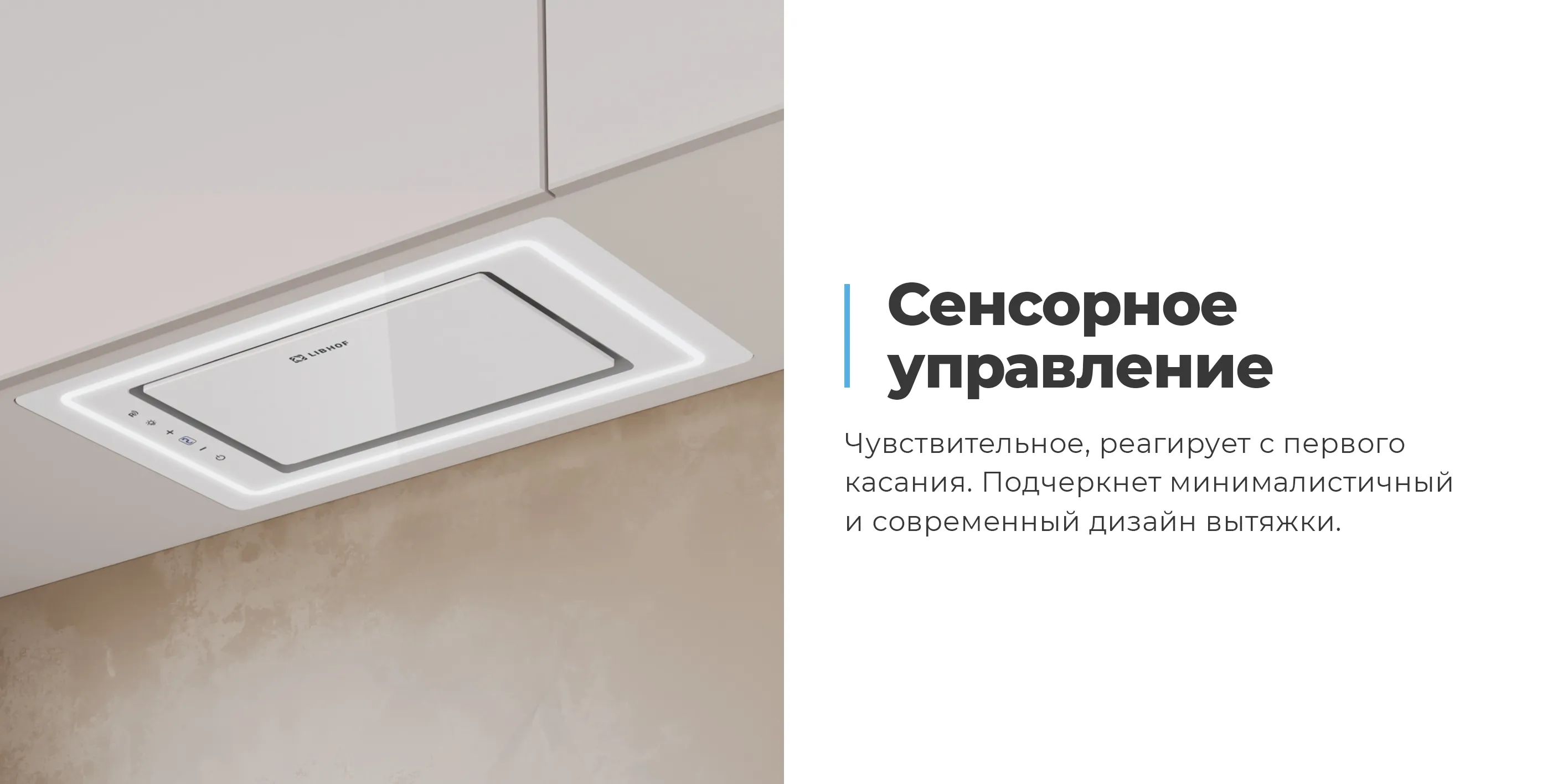 Сенсорное управление