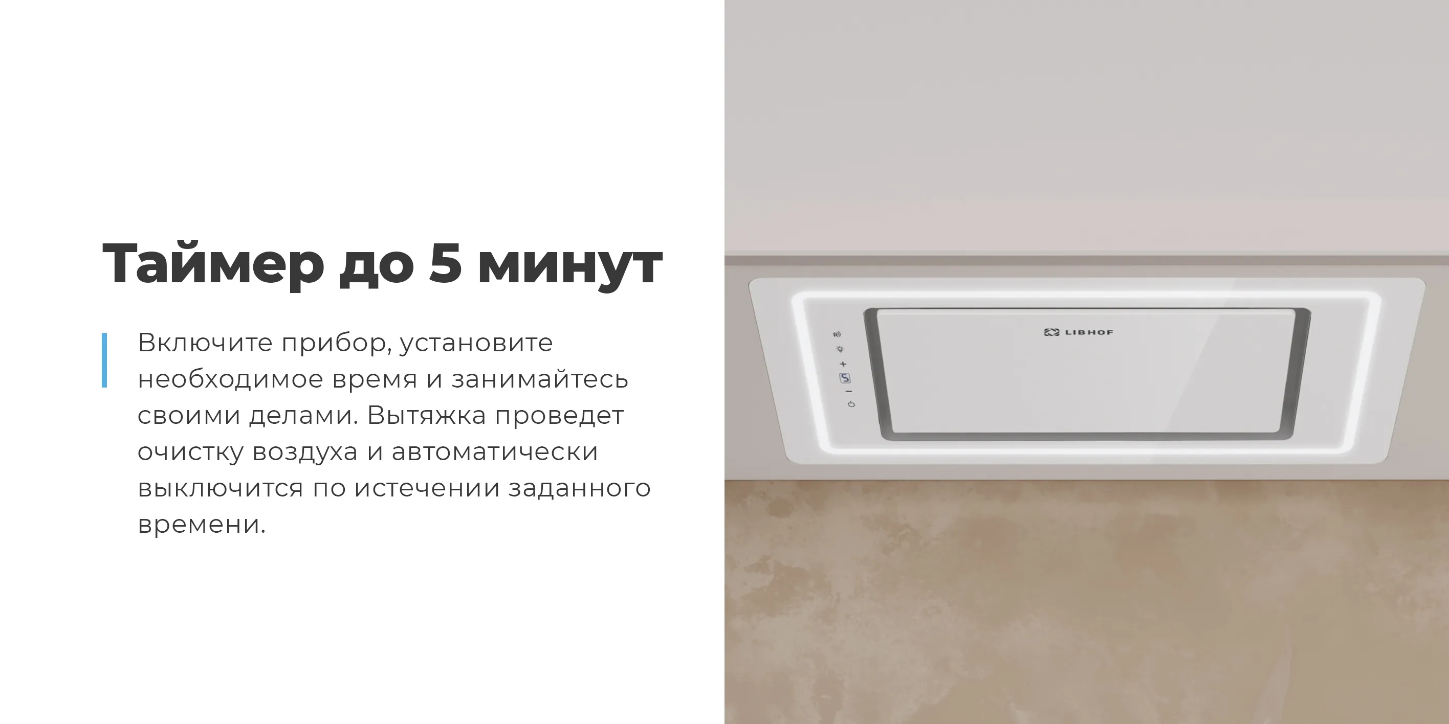 Таймер