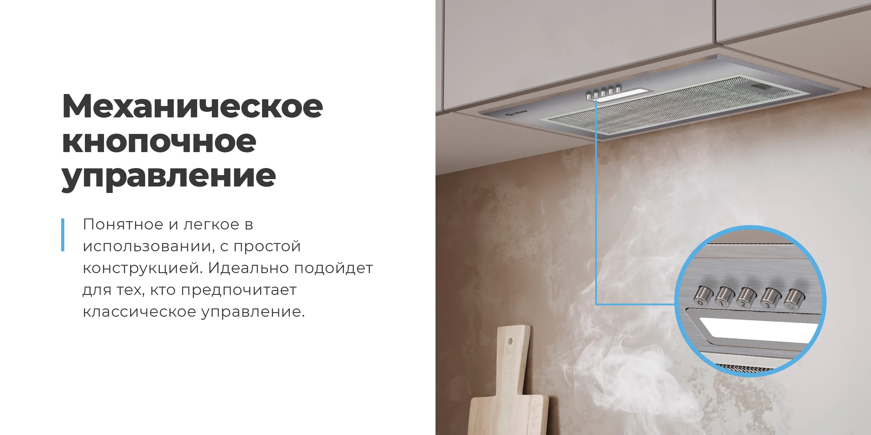 Механическое кнопочное управление