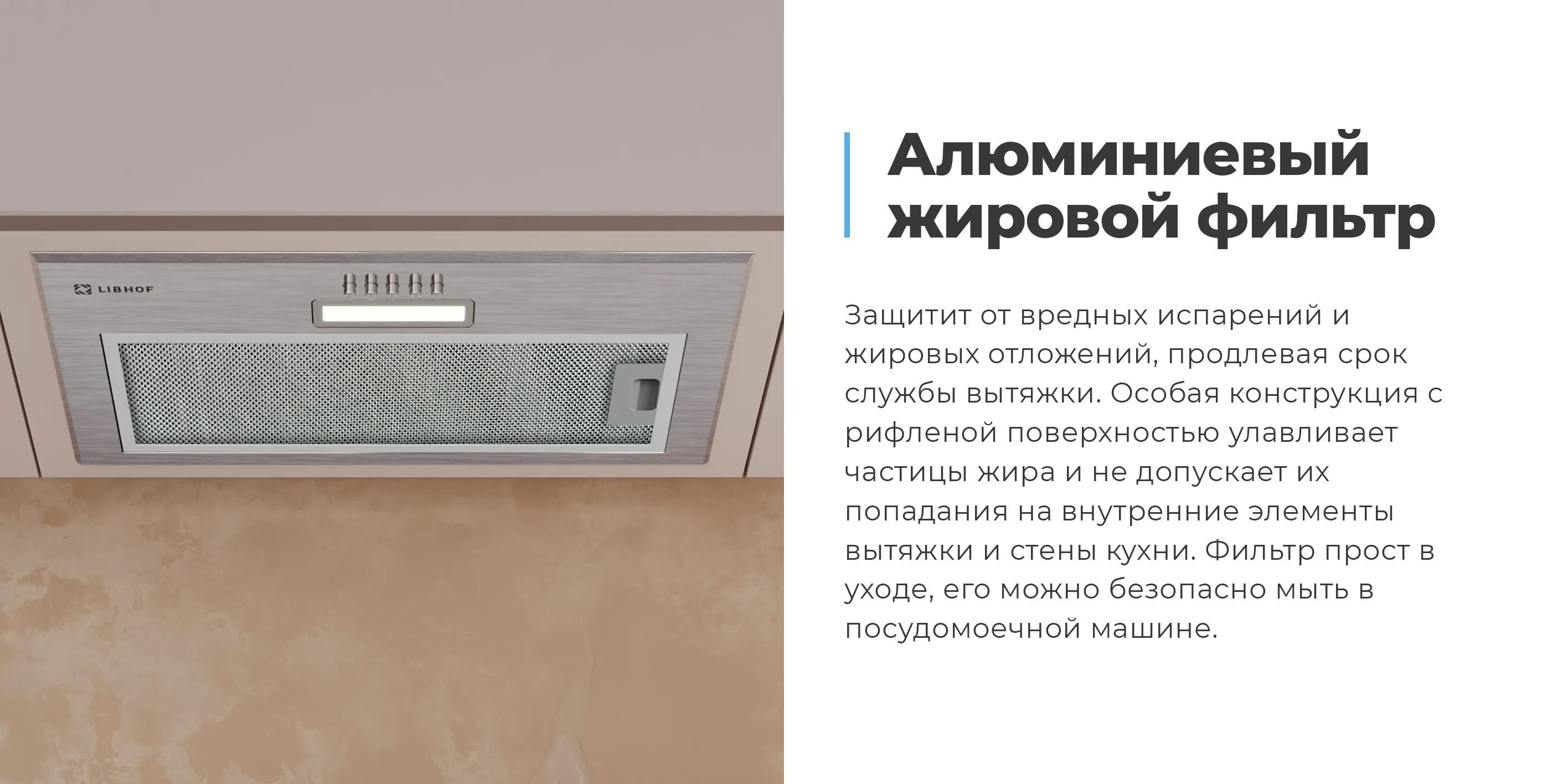 Алюминиевый жировой фильтр