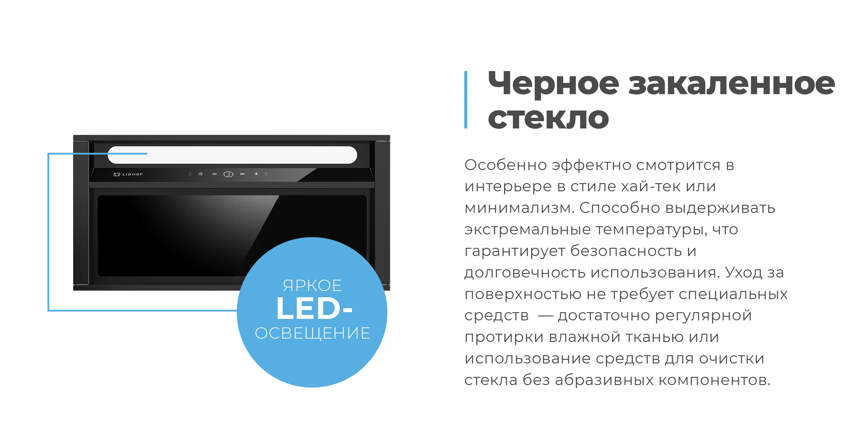Черное закаленное стекло