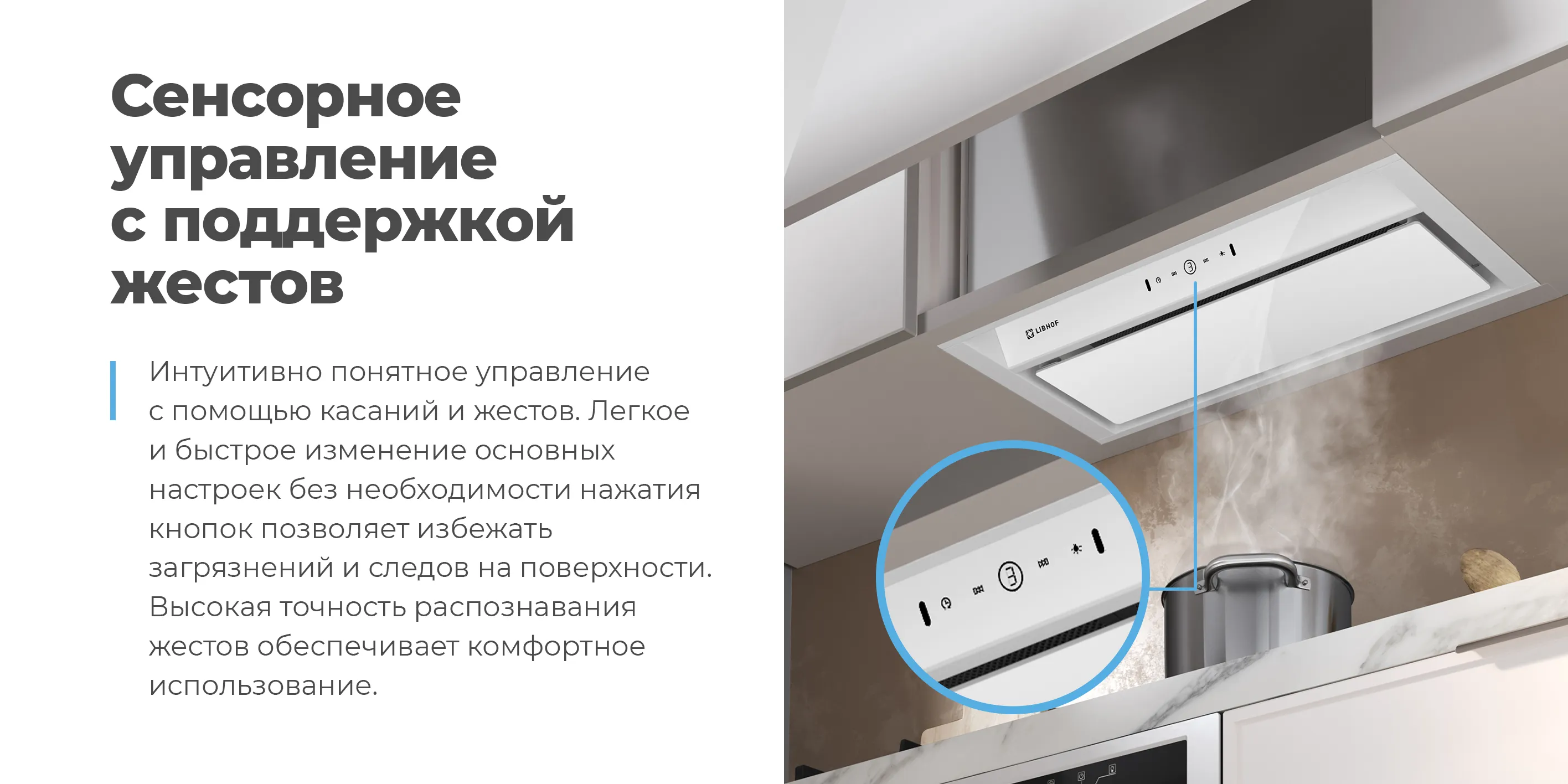 Сенсорное управление