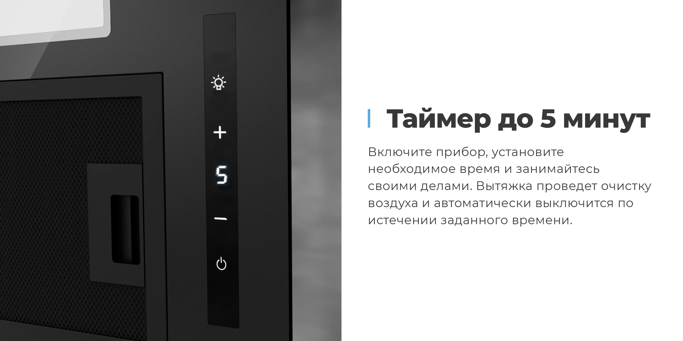 Таймер