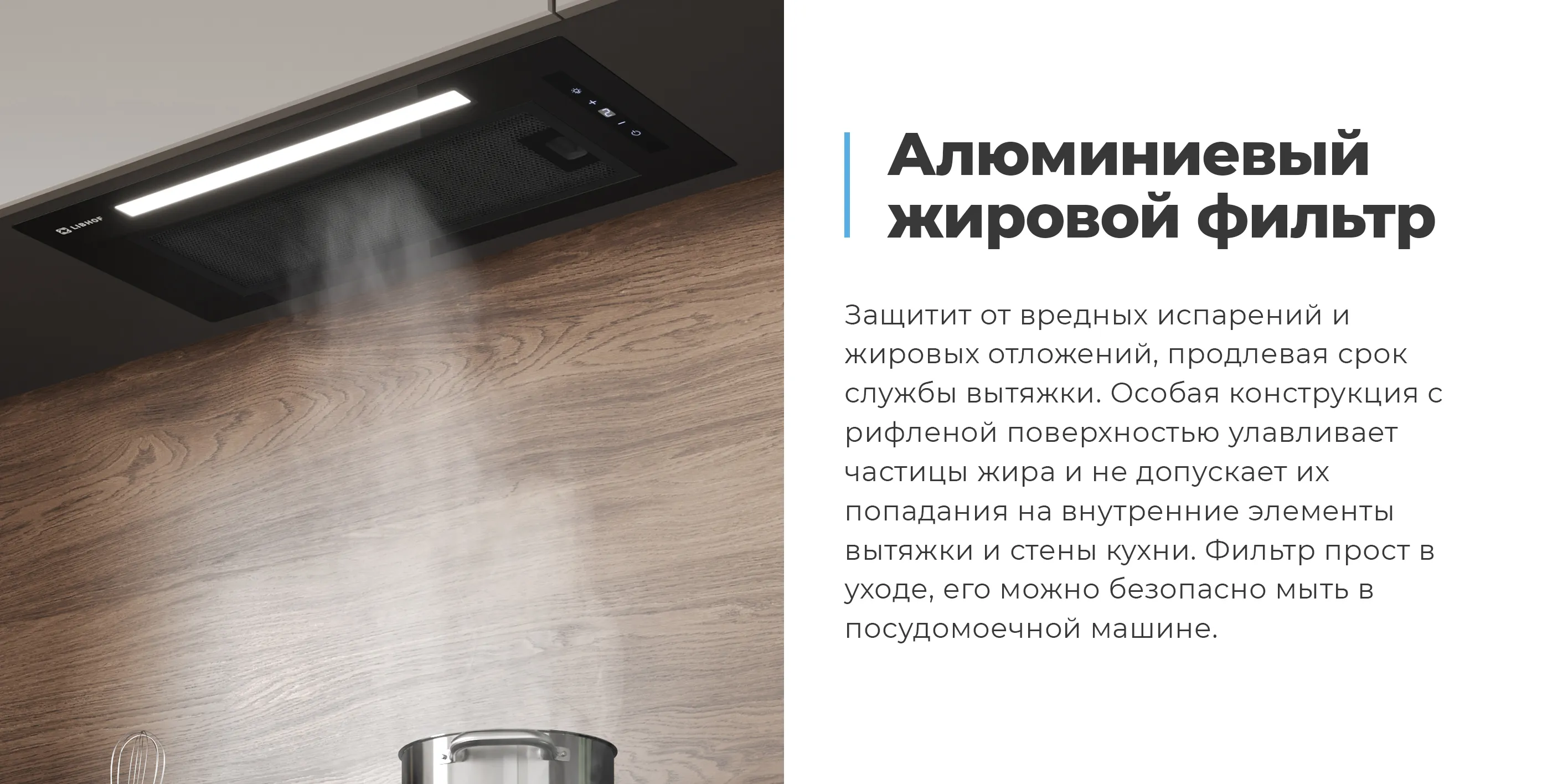Алюминиевый жировой фильтр