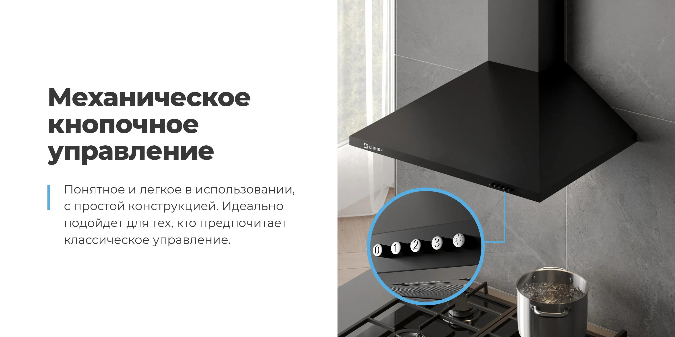 Механическое кнопочное управление