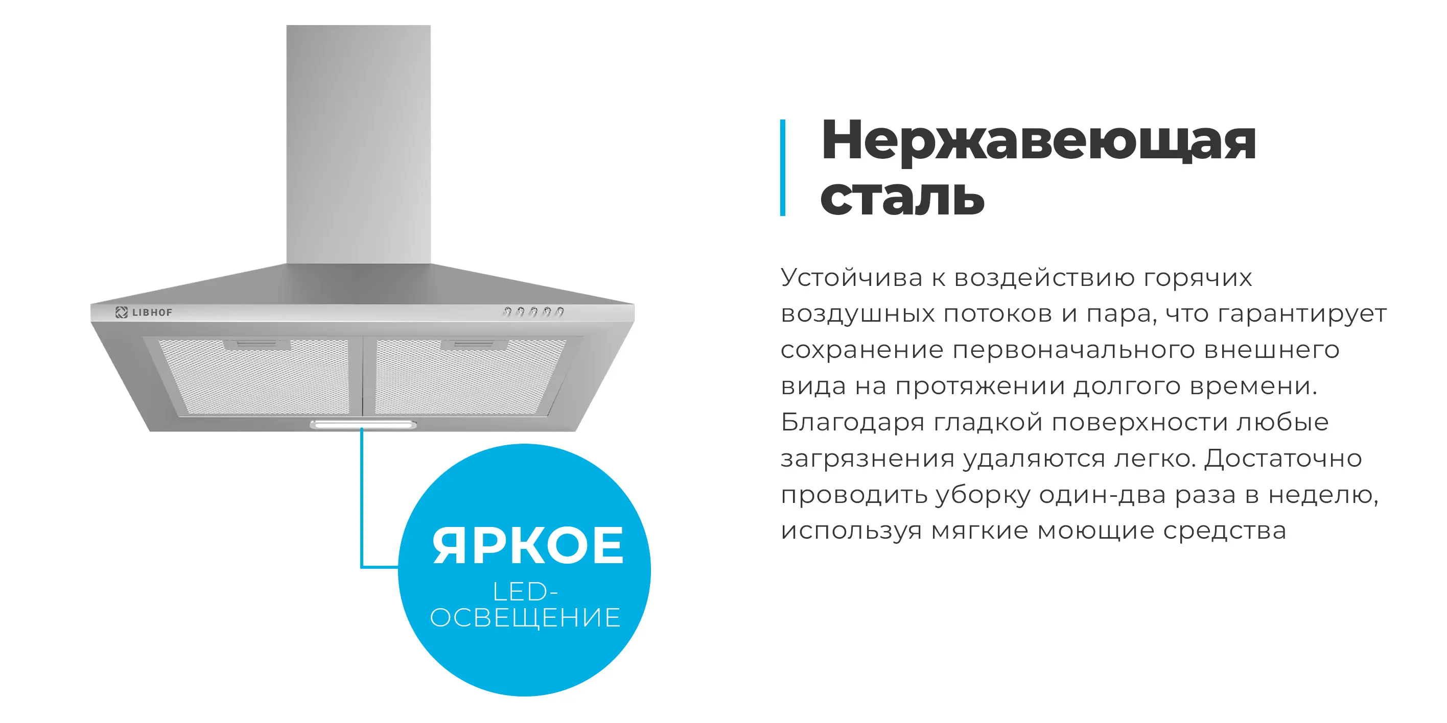 Нержавеющая сталь