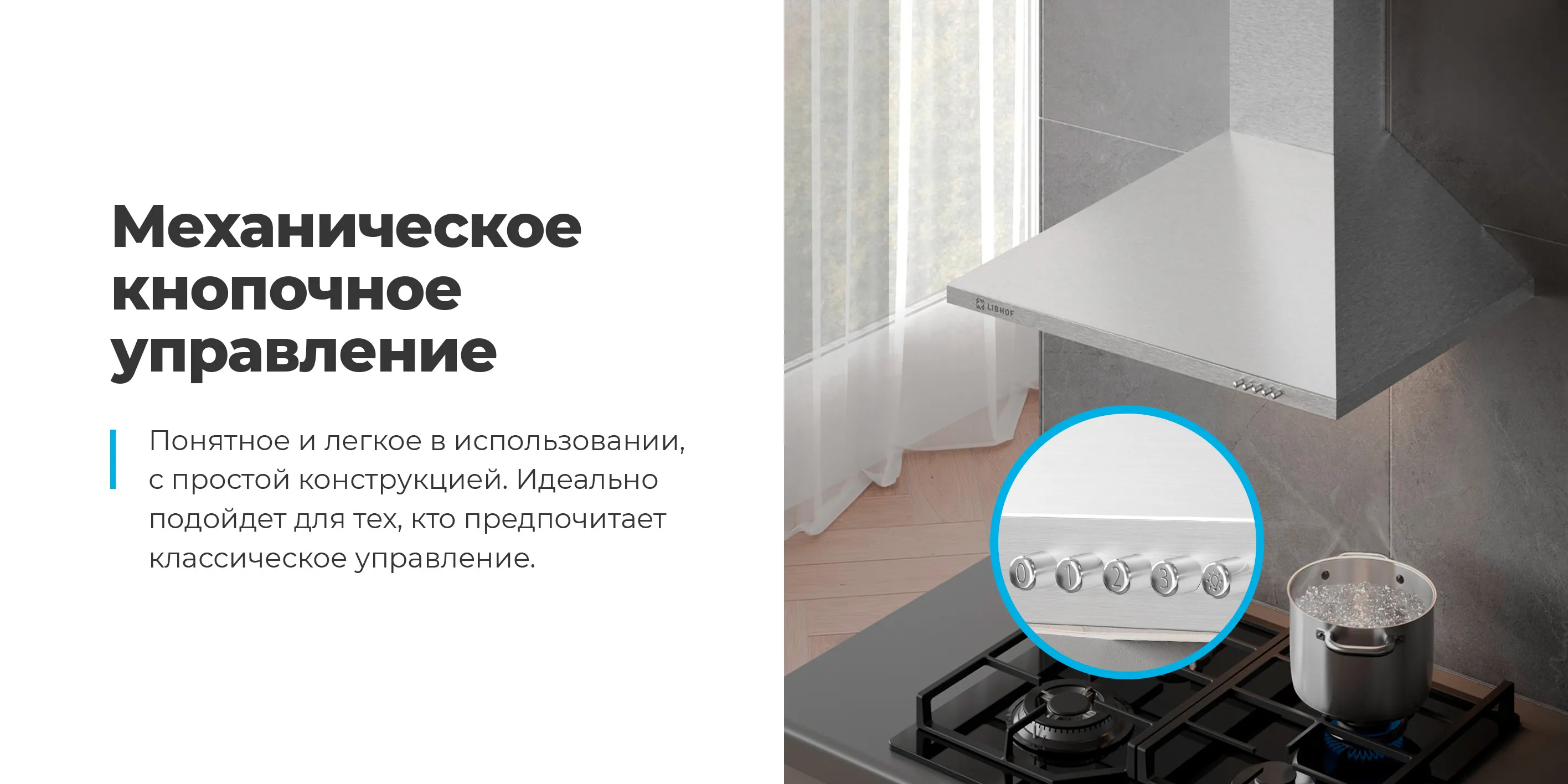 Механическое кнопочное управление