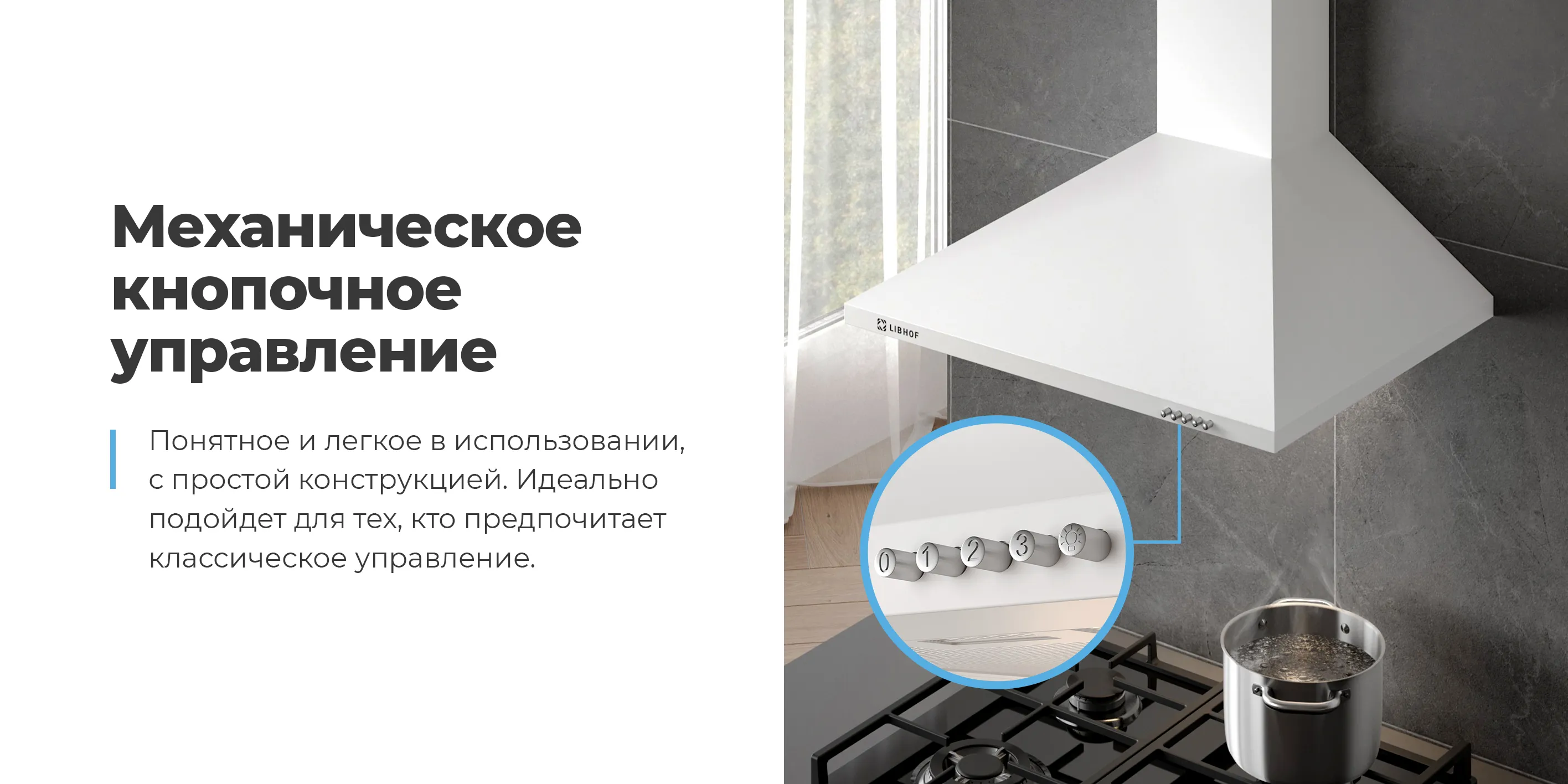 Механическое кнопочное управление