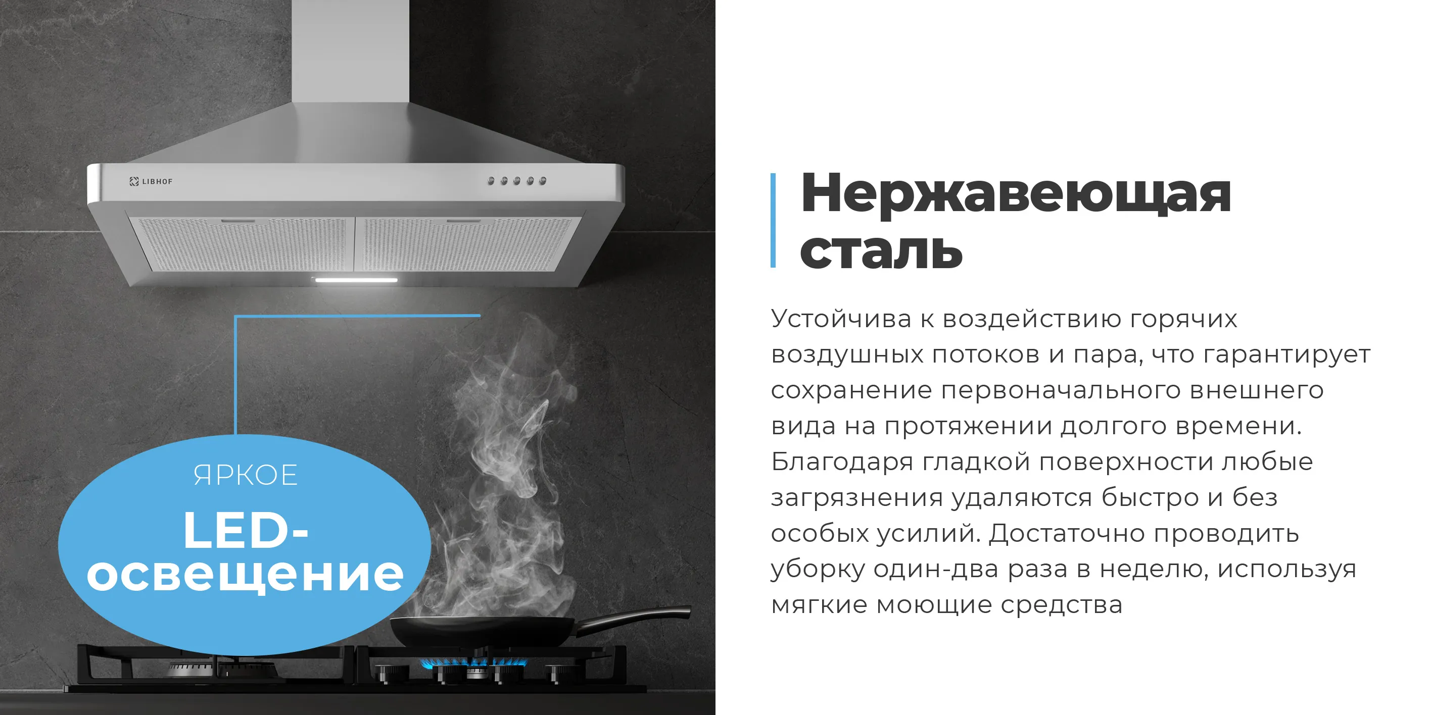 Нержавеющая сталь
