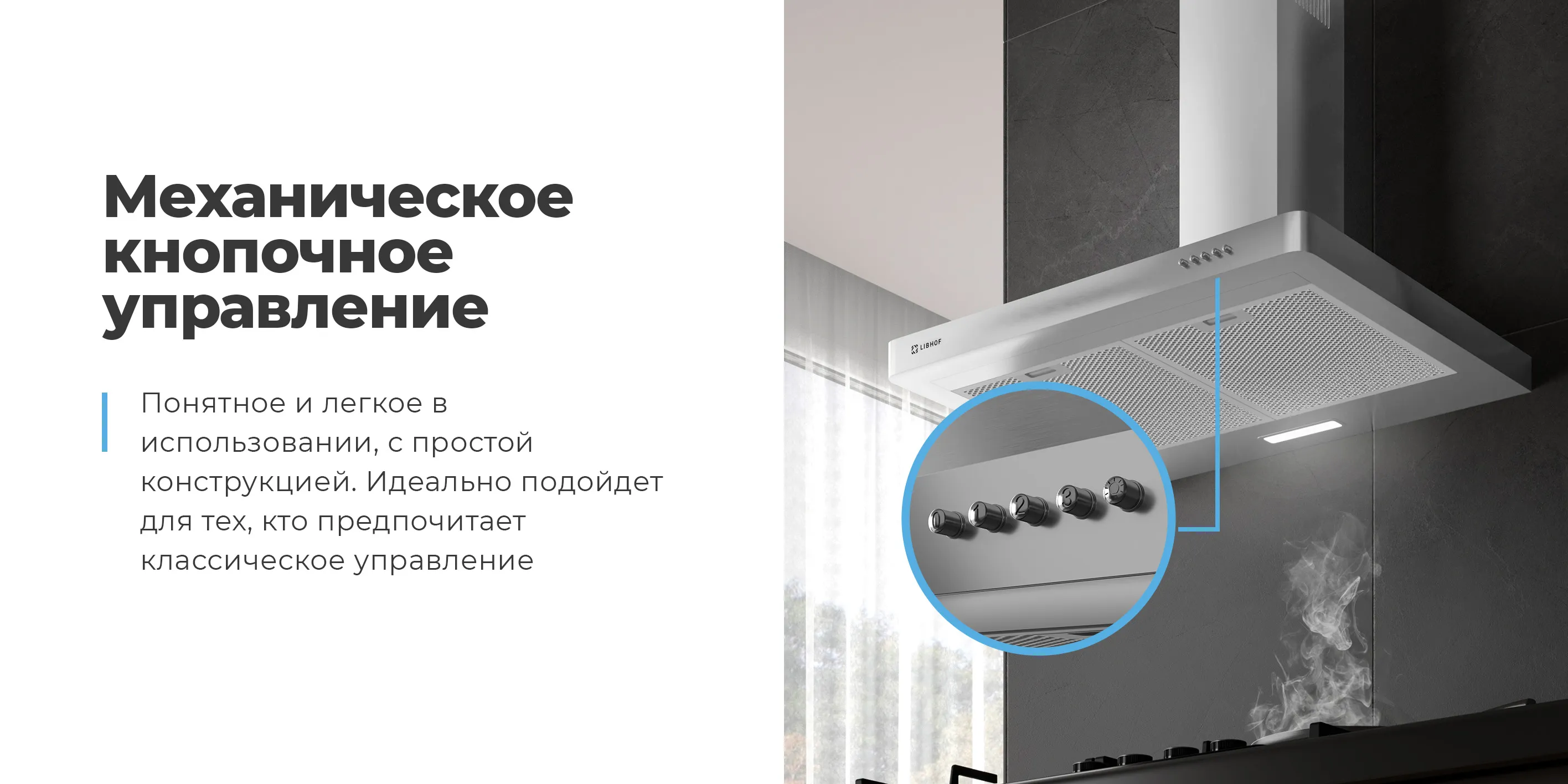 Механическое кнопочное управление