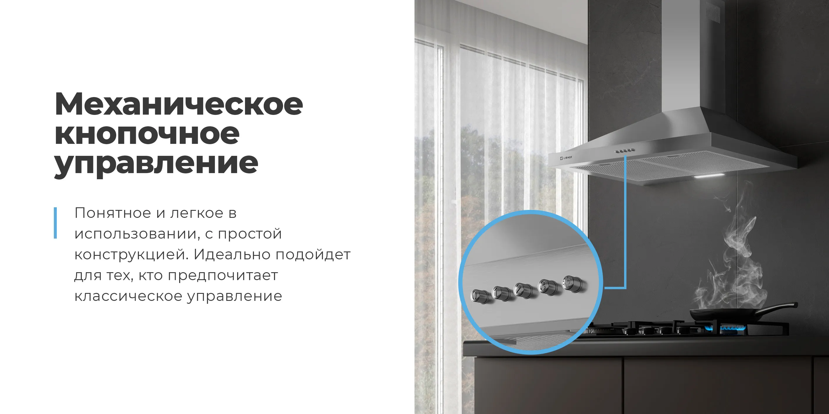 Механическое кнопочное управление