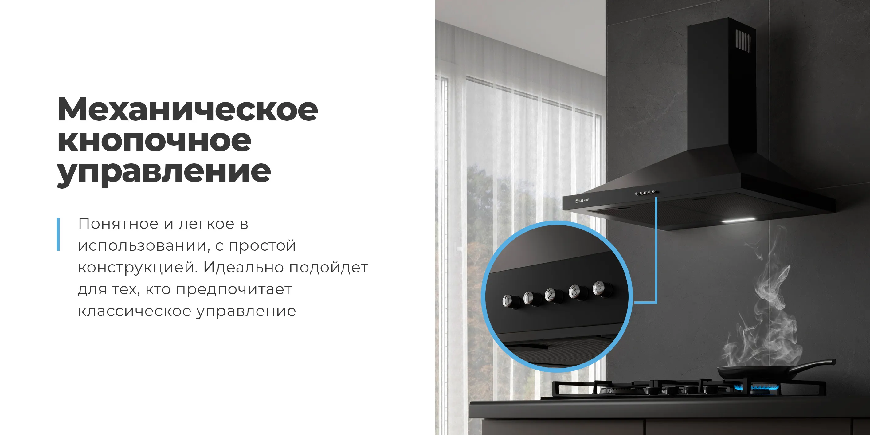 Механическое кнопочное управление