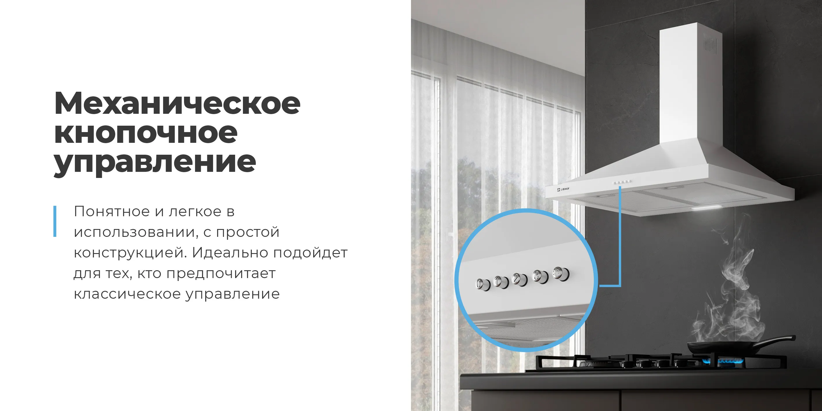 Механическое кнопочное управление