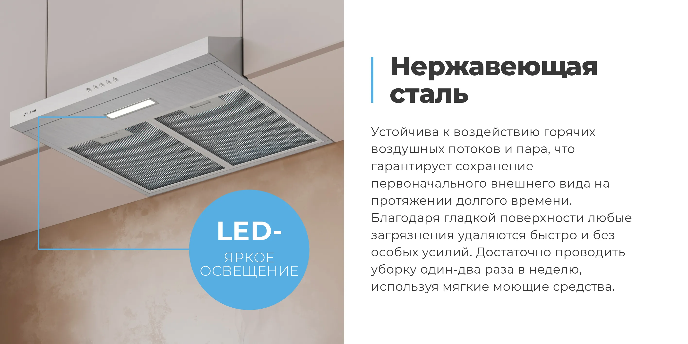 Нержавеющая сталь