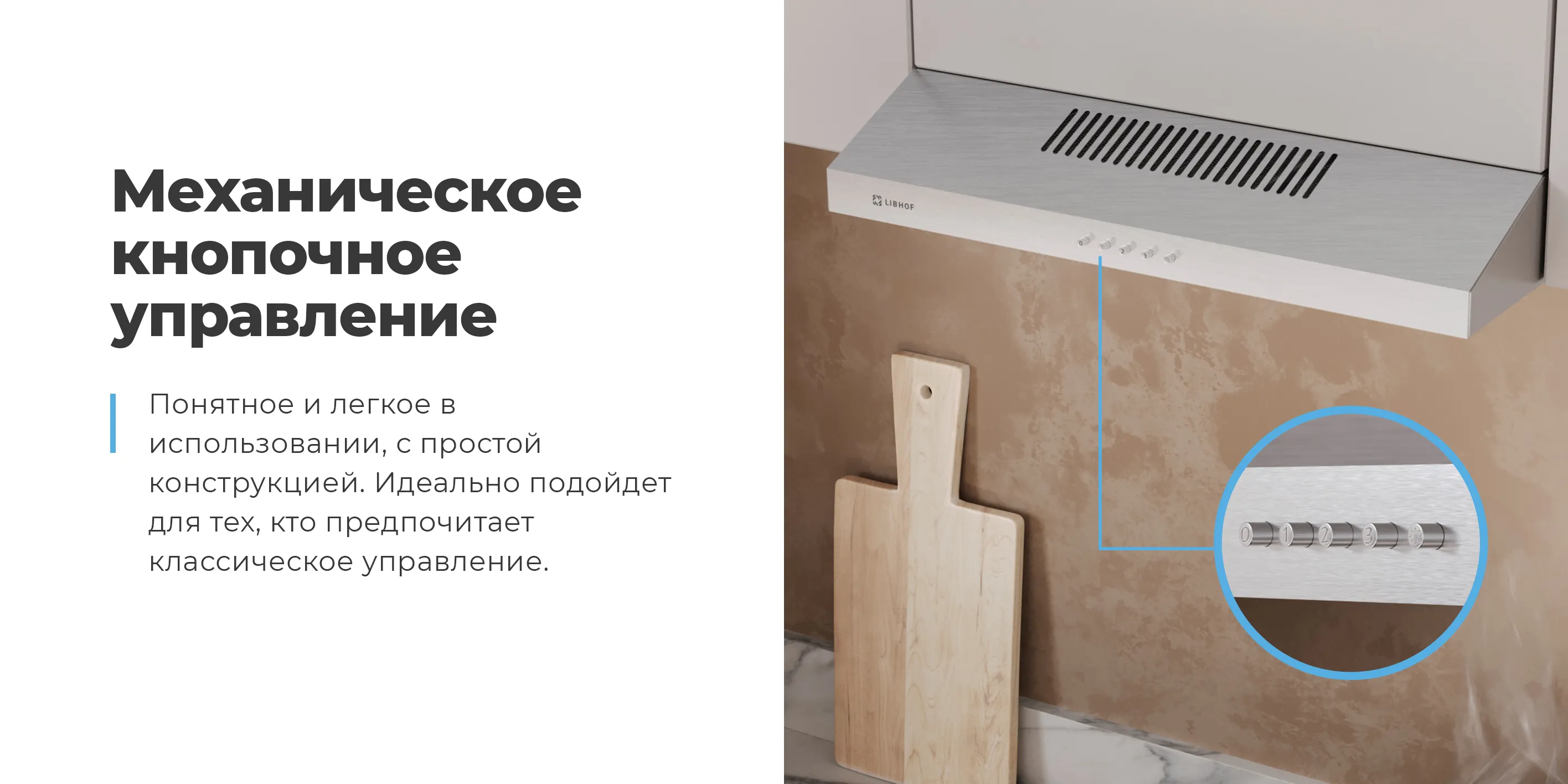 Механическое кнопочное управление