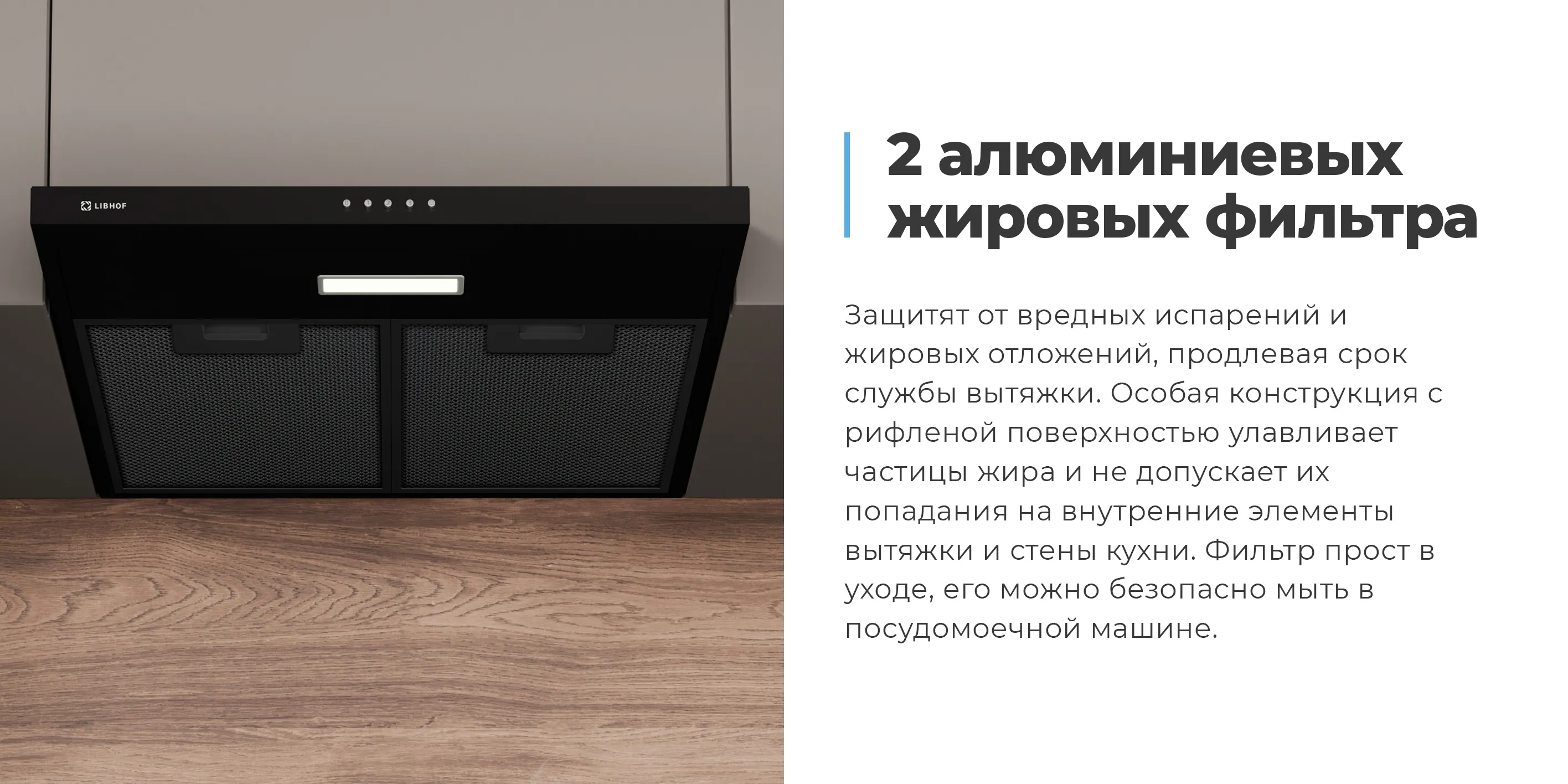 2 алюминиевых жировых фильтра