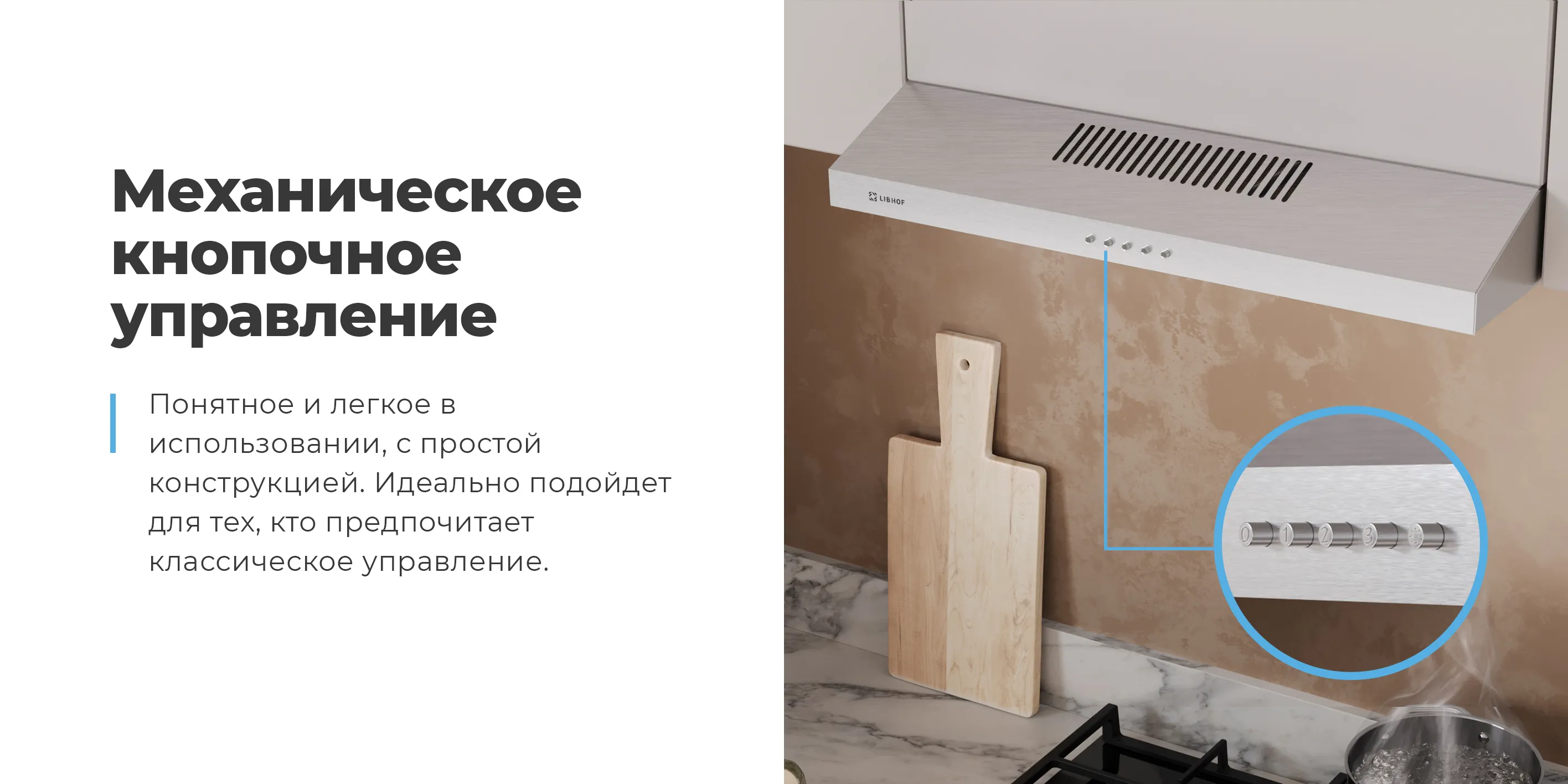 Механическое кнопочное управление