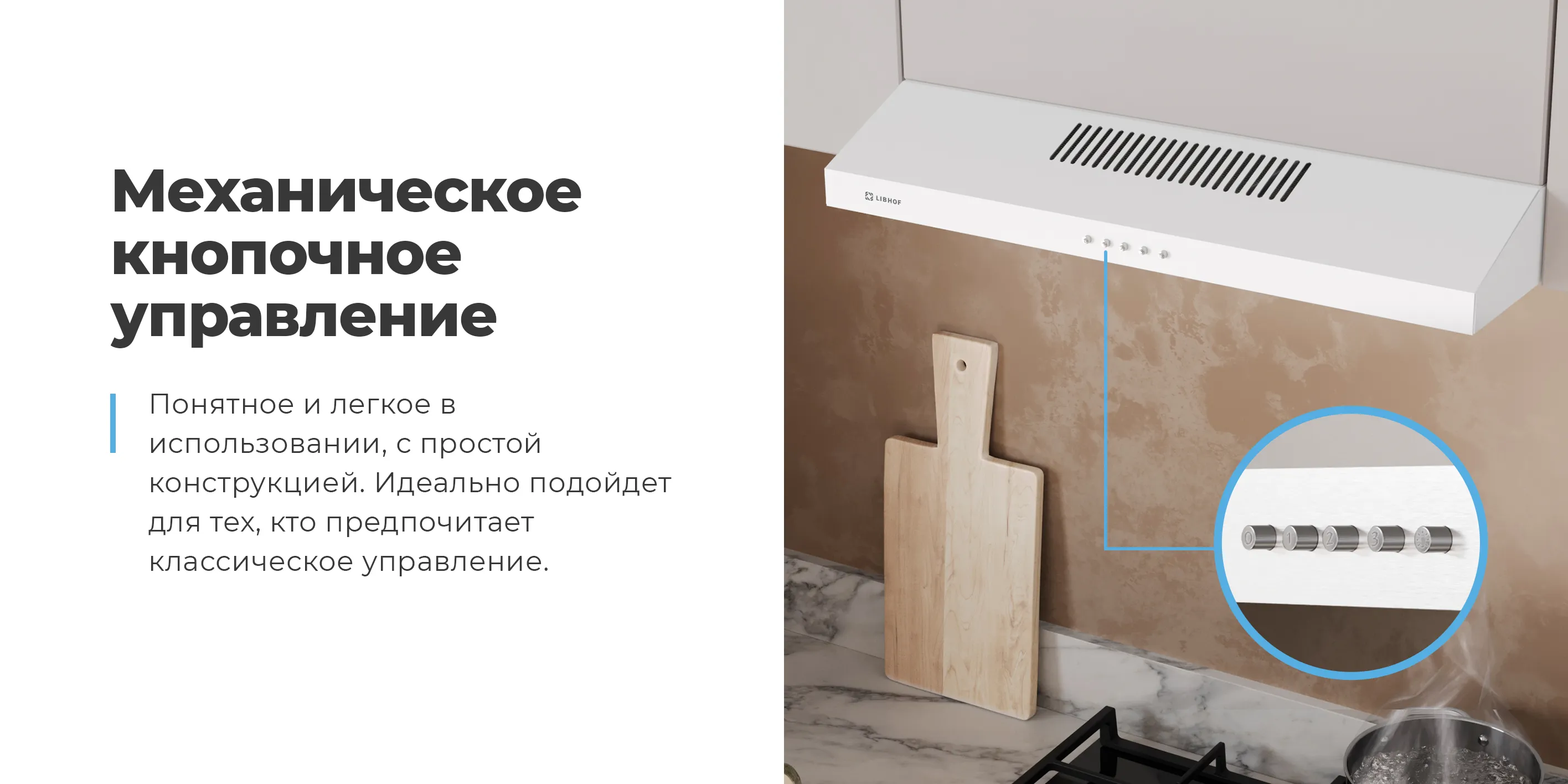 Механическое кнопочное управление