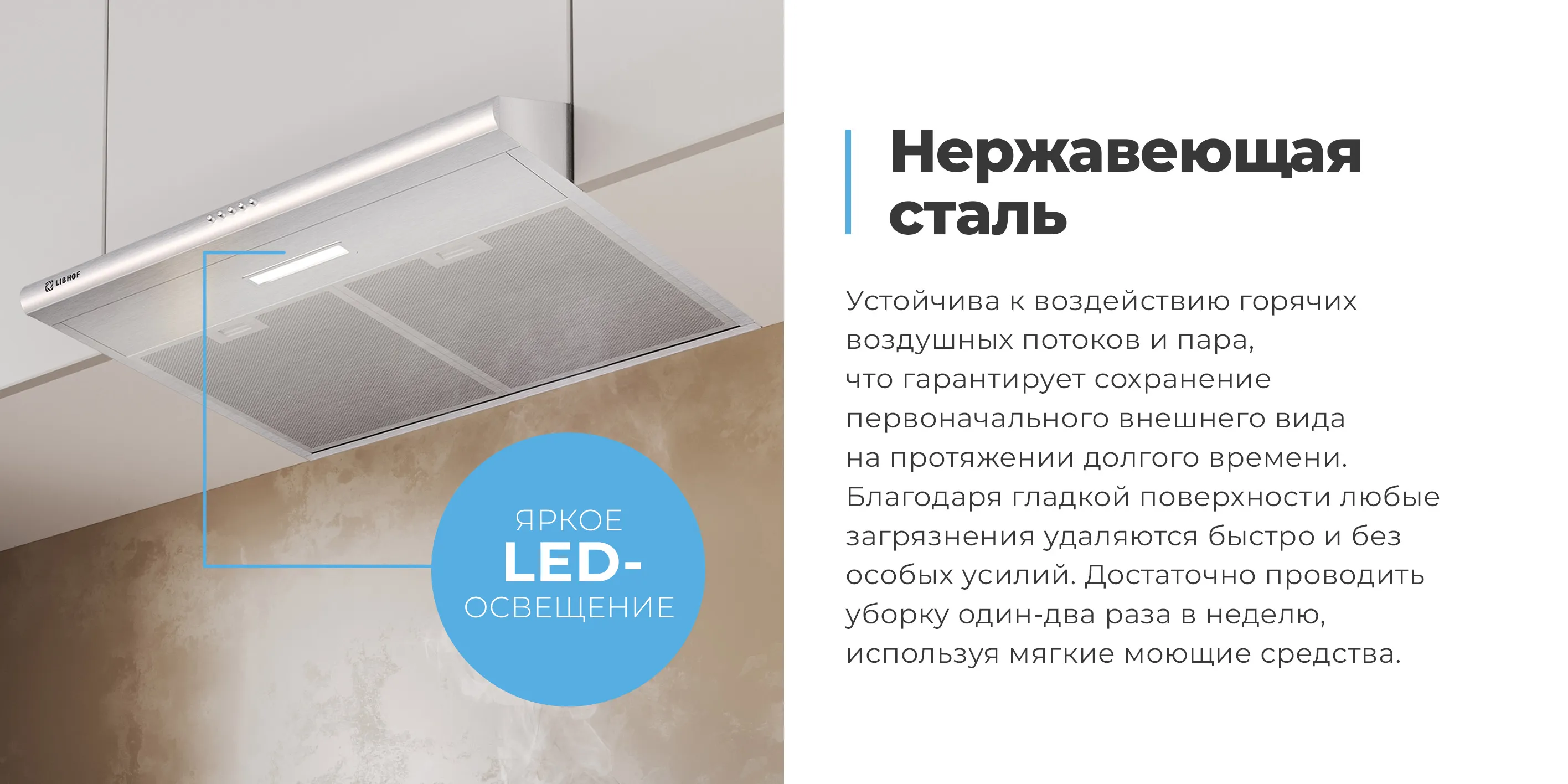 Нержавеющая сталь