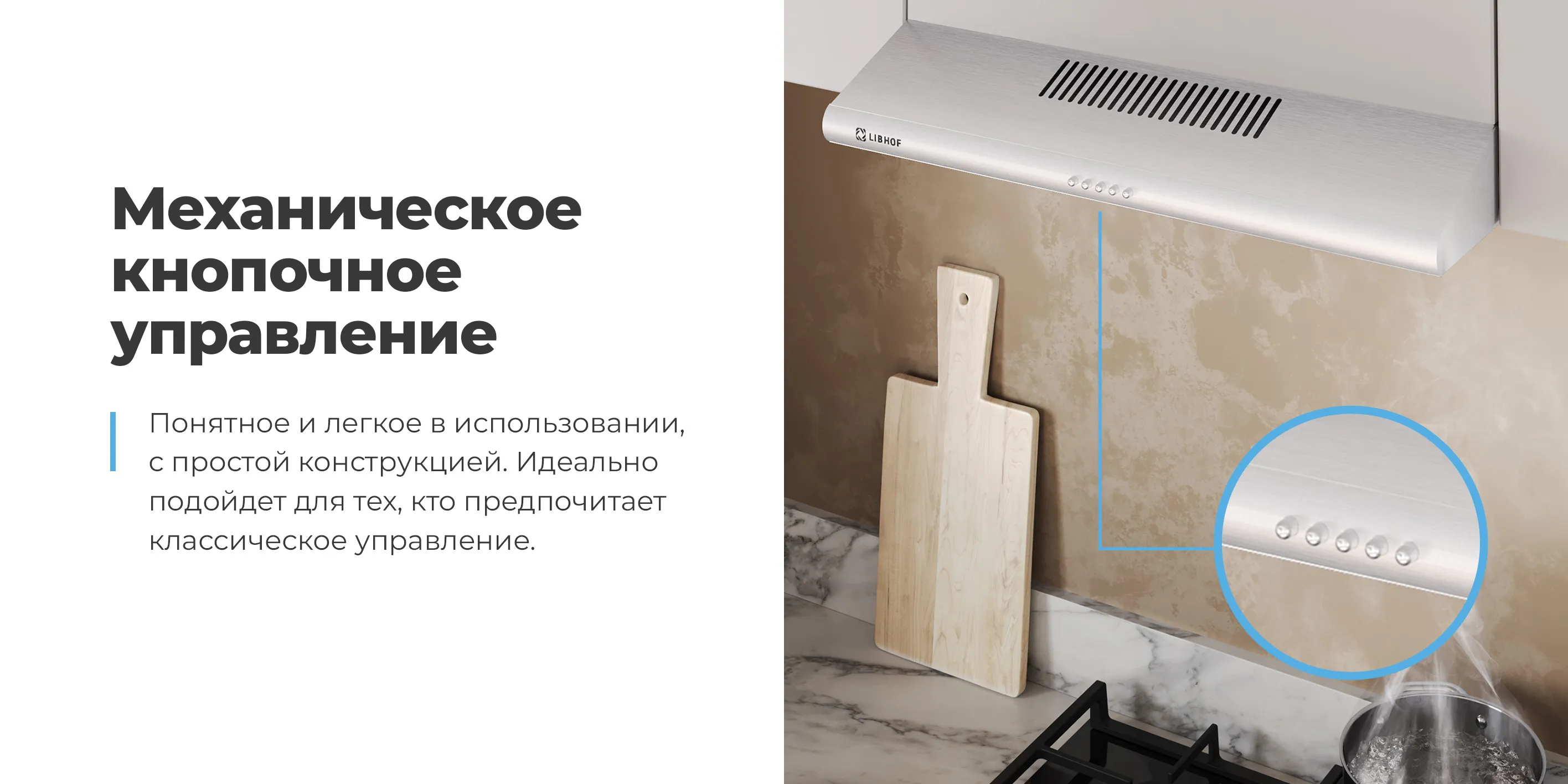 Механическое кнопочное управление