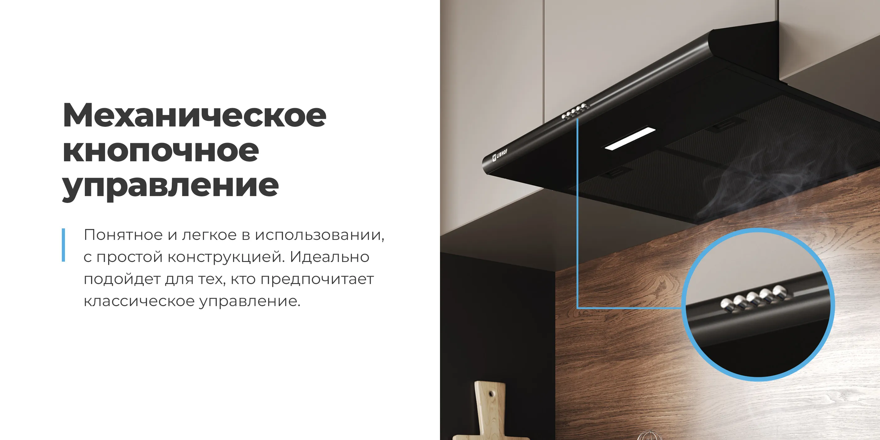 Механическое кнопочное управление