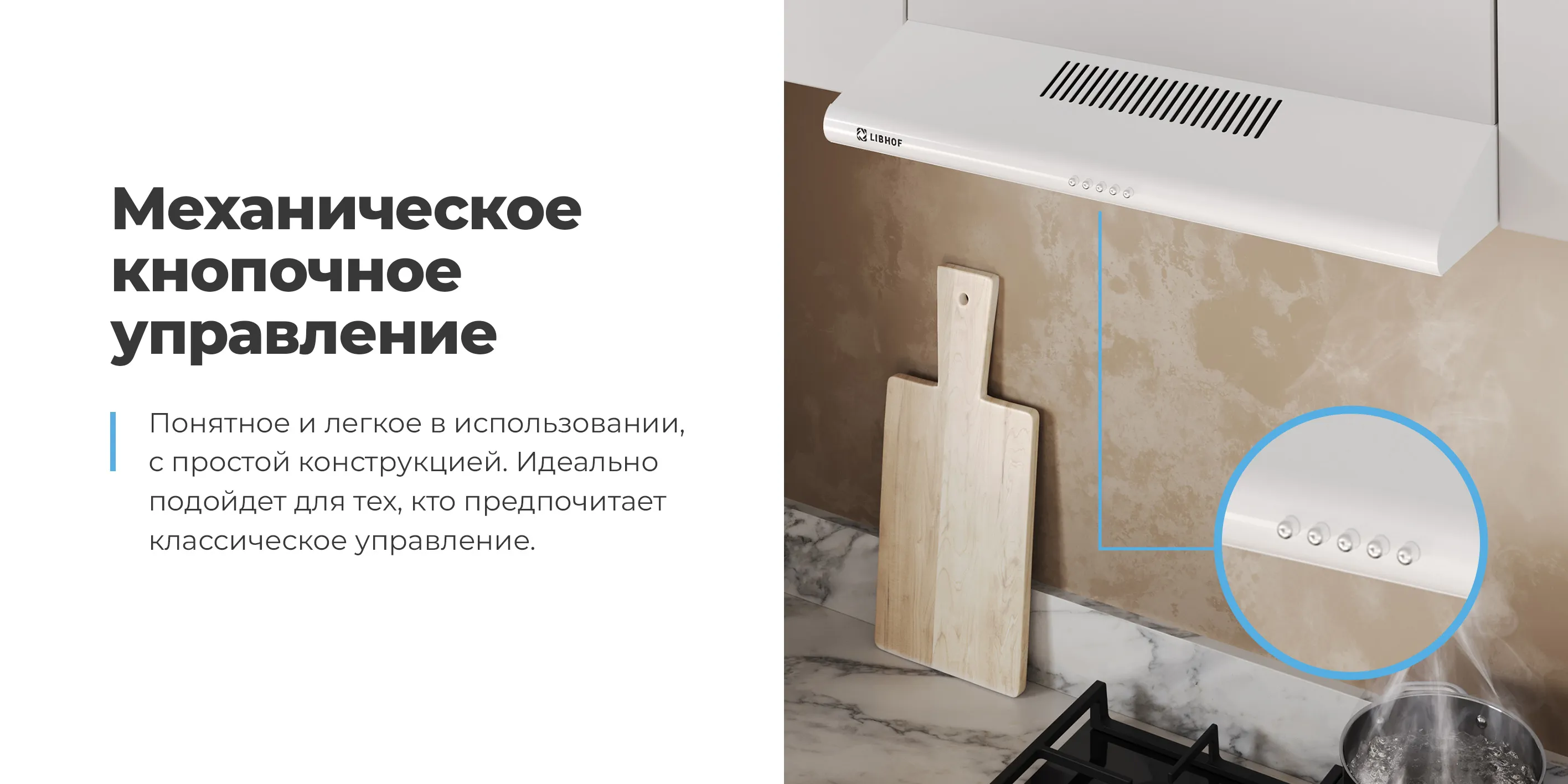 Механическое кнопочное управление