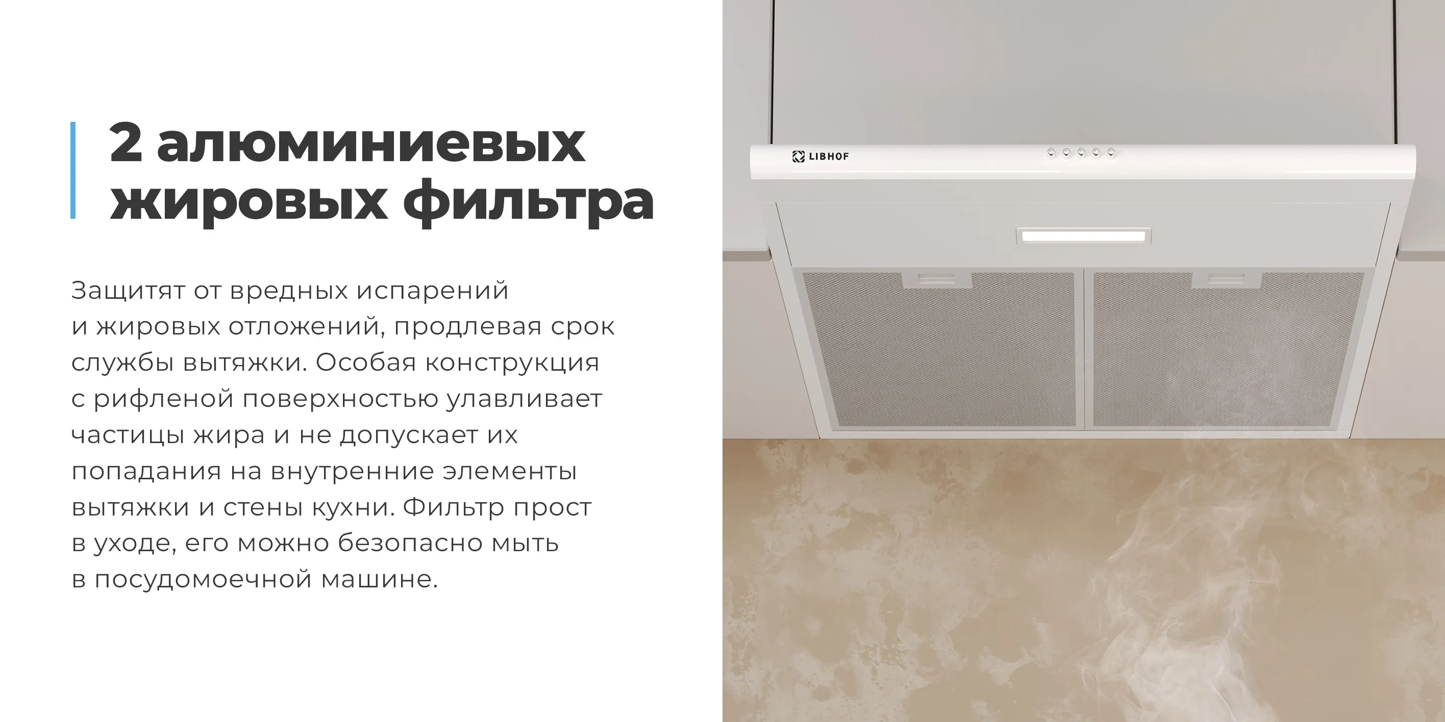 2 алюминиевых жировых фильтра