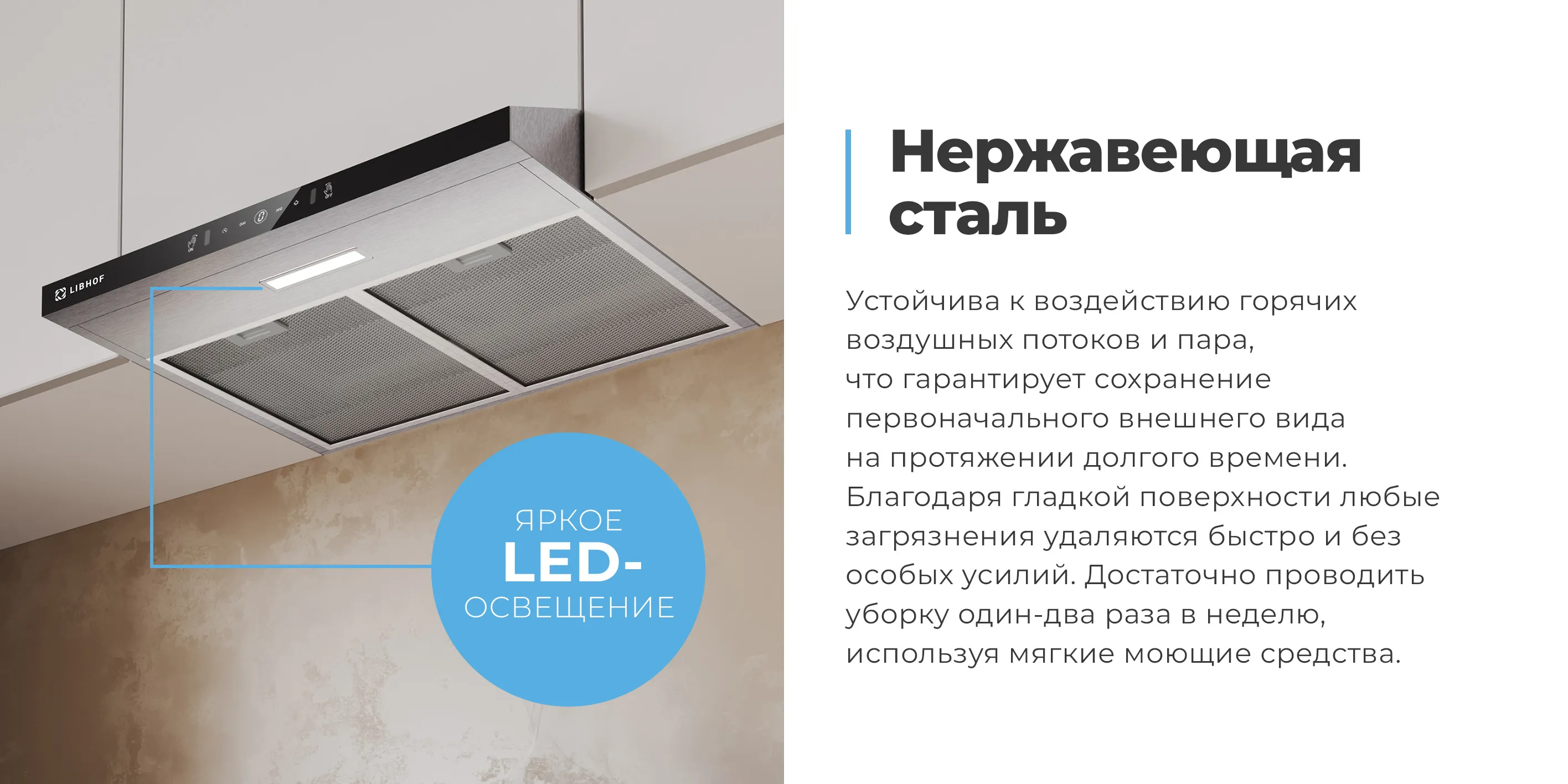Нержавеющая сталь