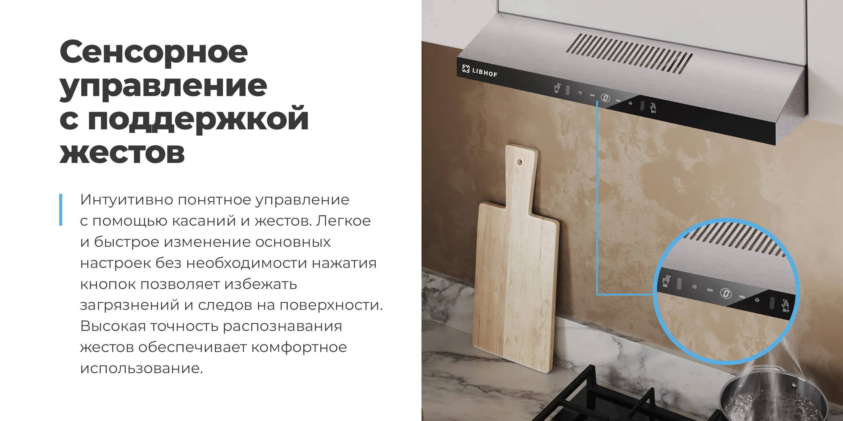 Сенсорное управление