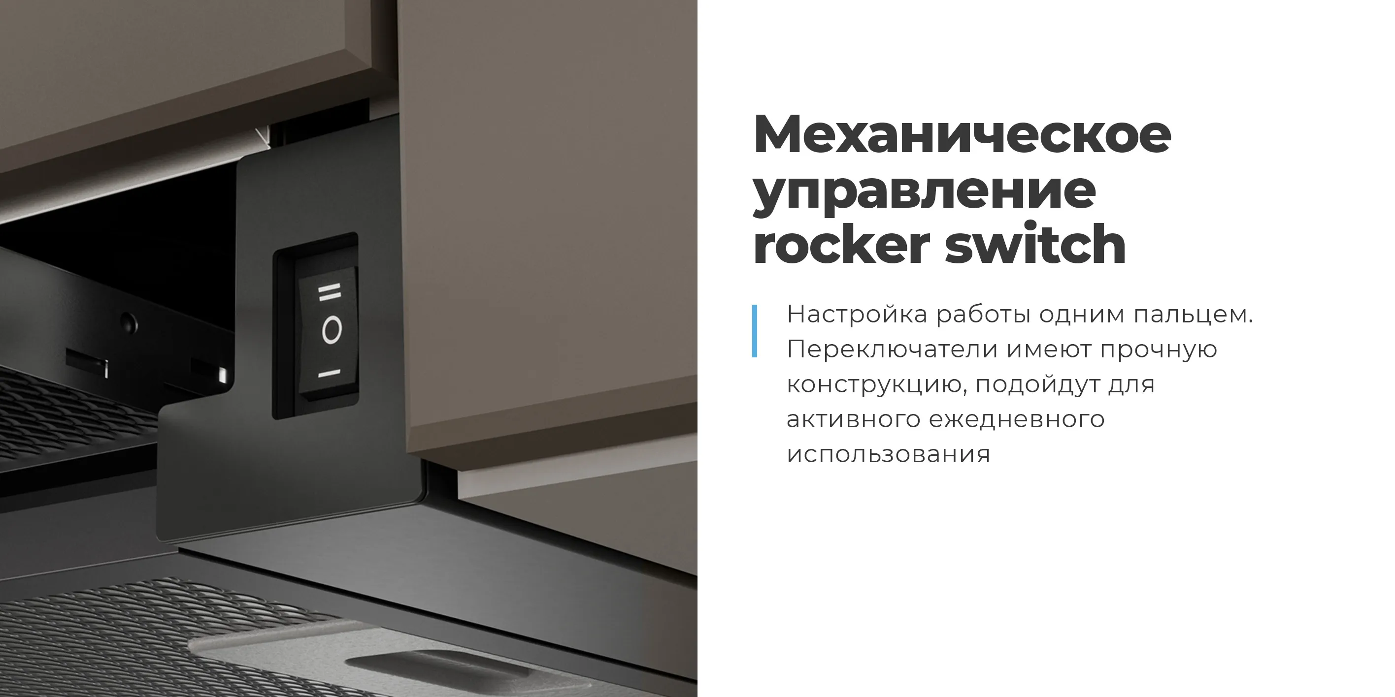 Механическое управление