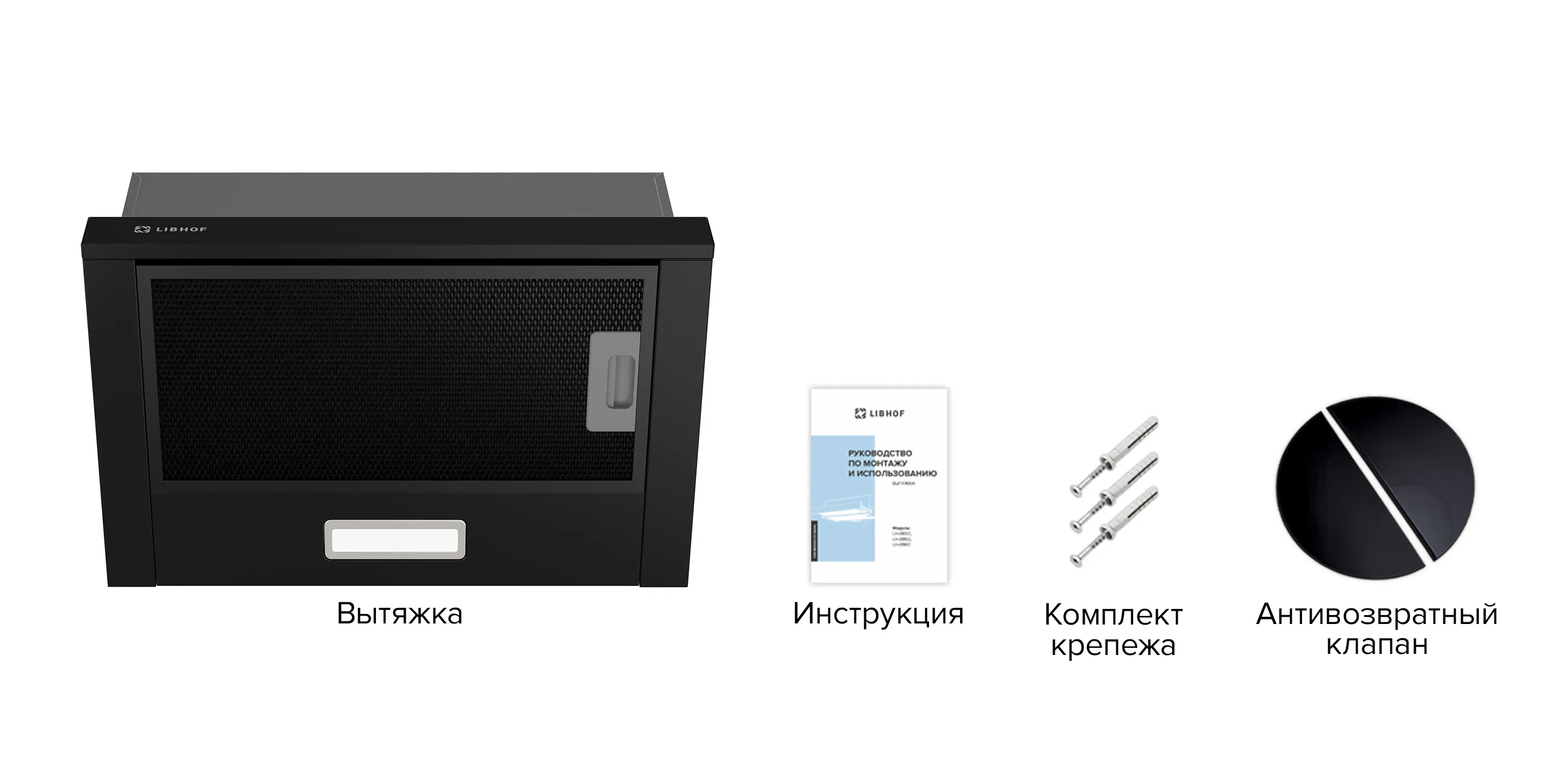 комплектация