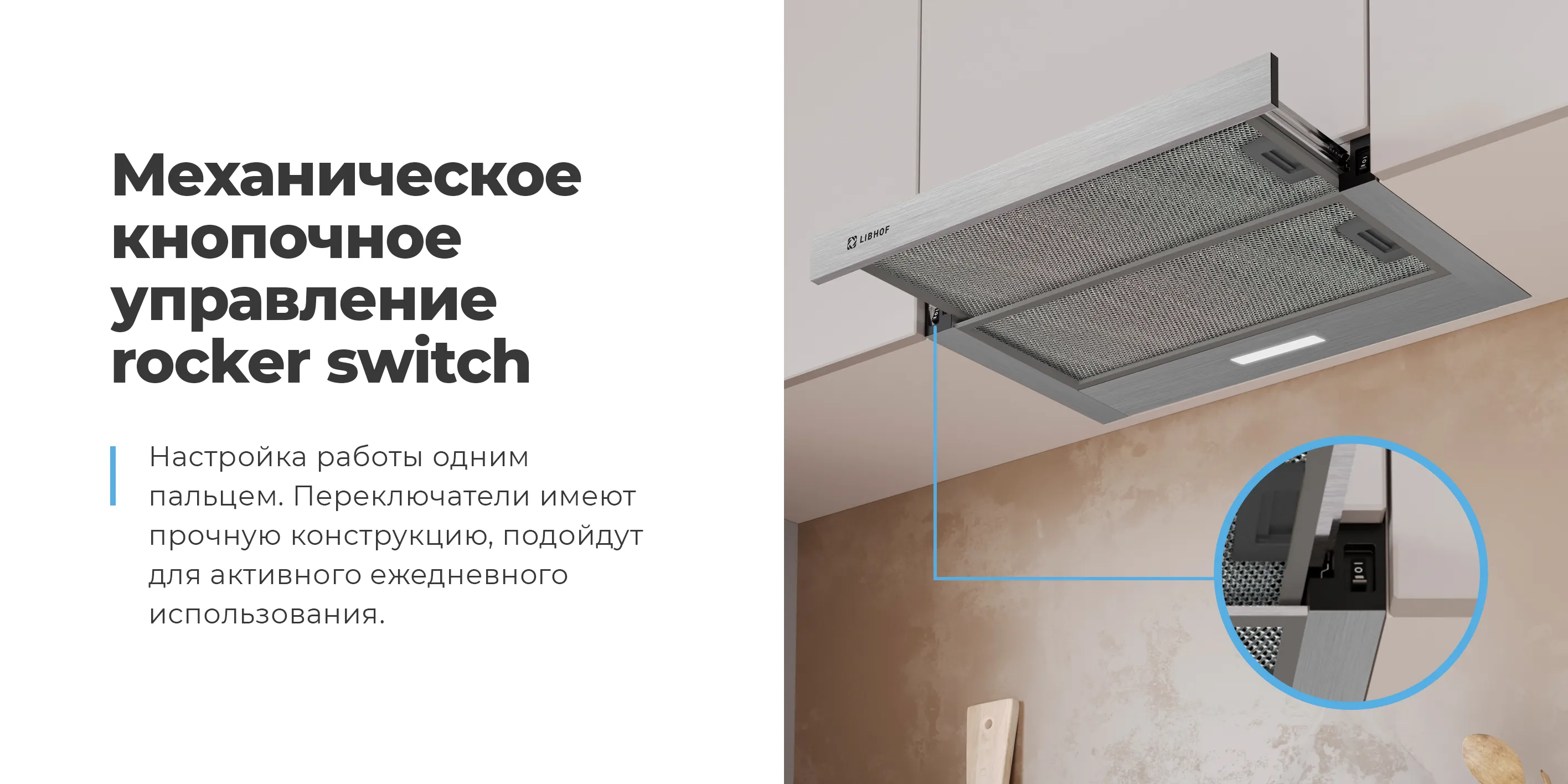 Механическое управление