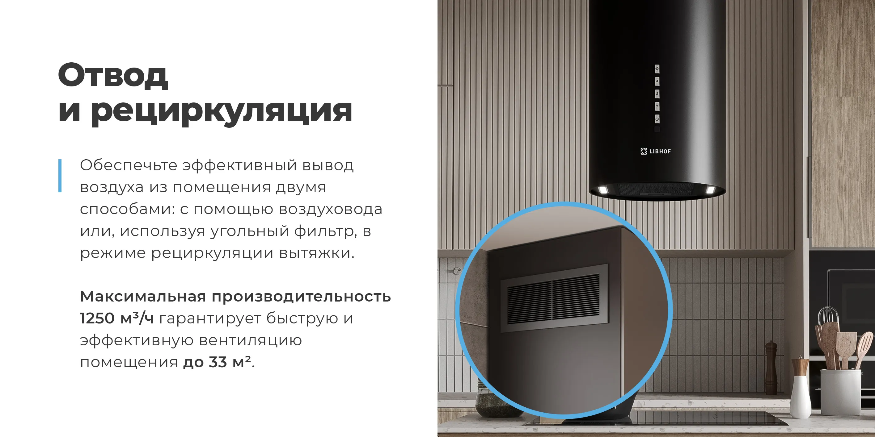 Отвод и циркуляция