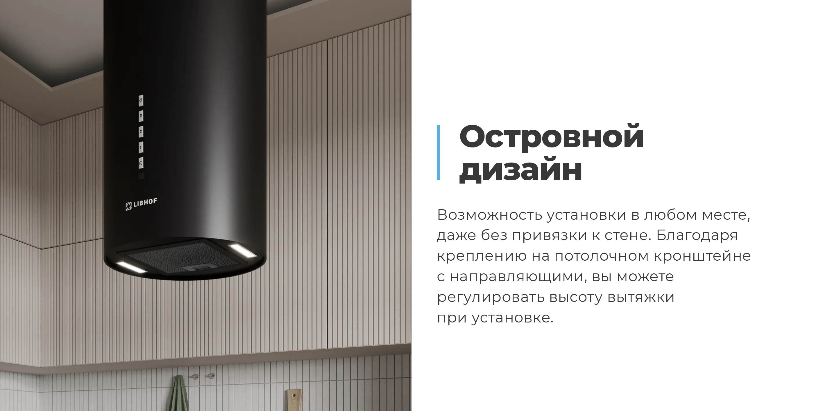 Островной дизайн