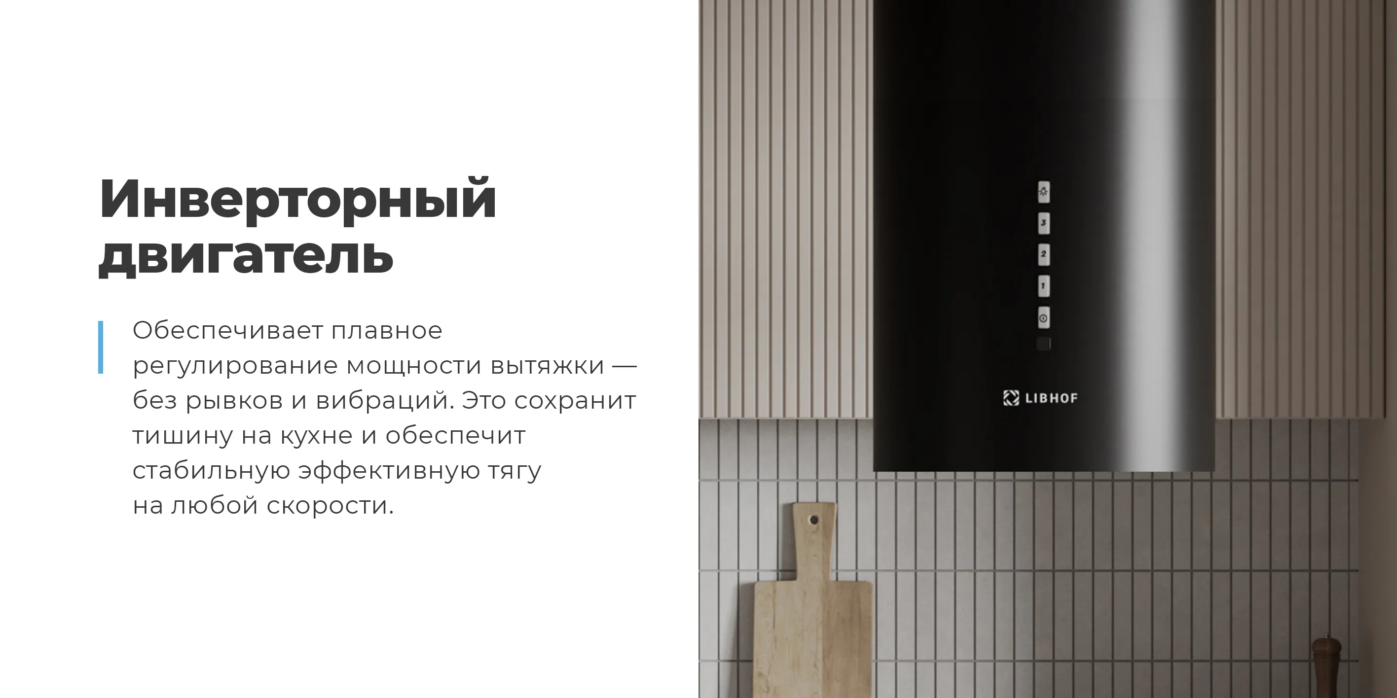 Инверторный двигатель