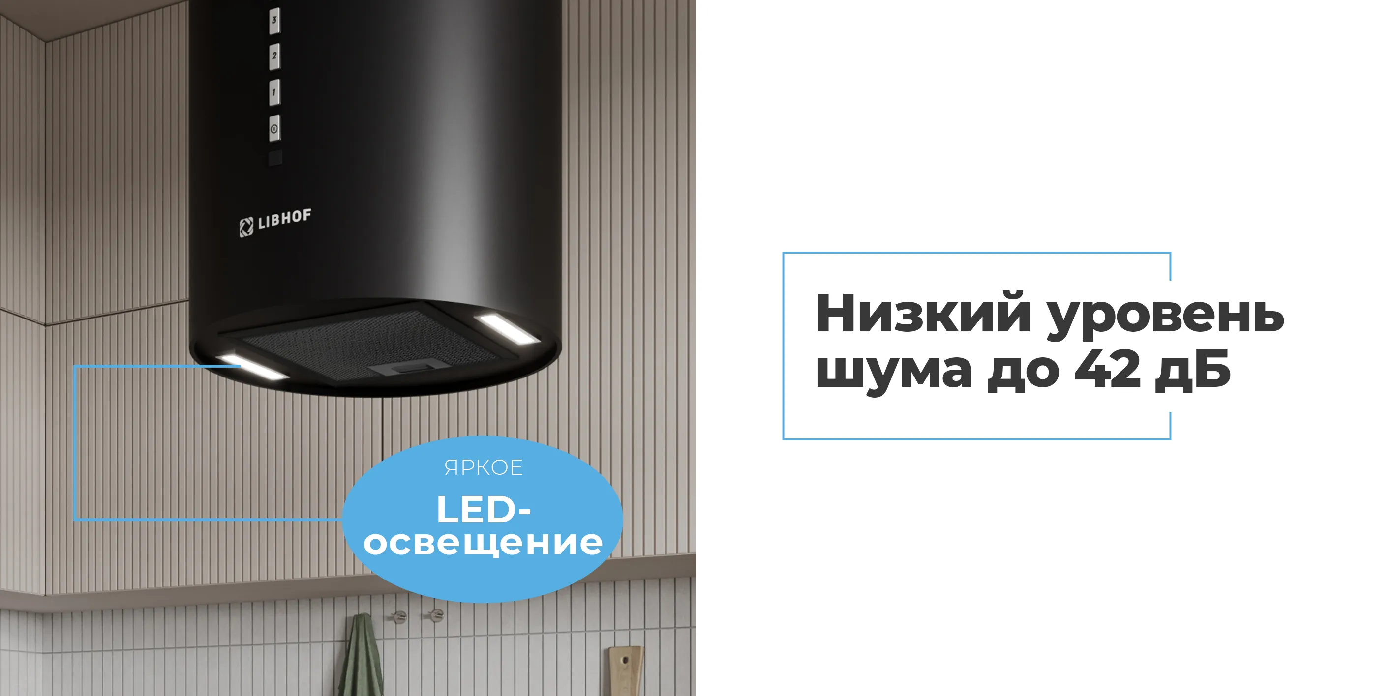 Низкий уровень шума