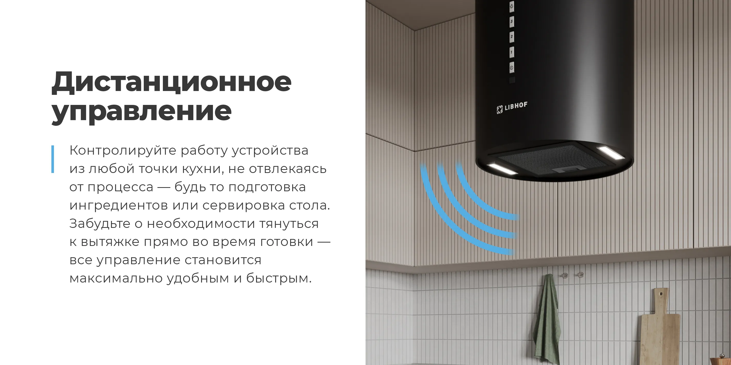 Дистанционное управление