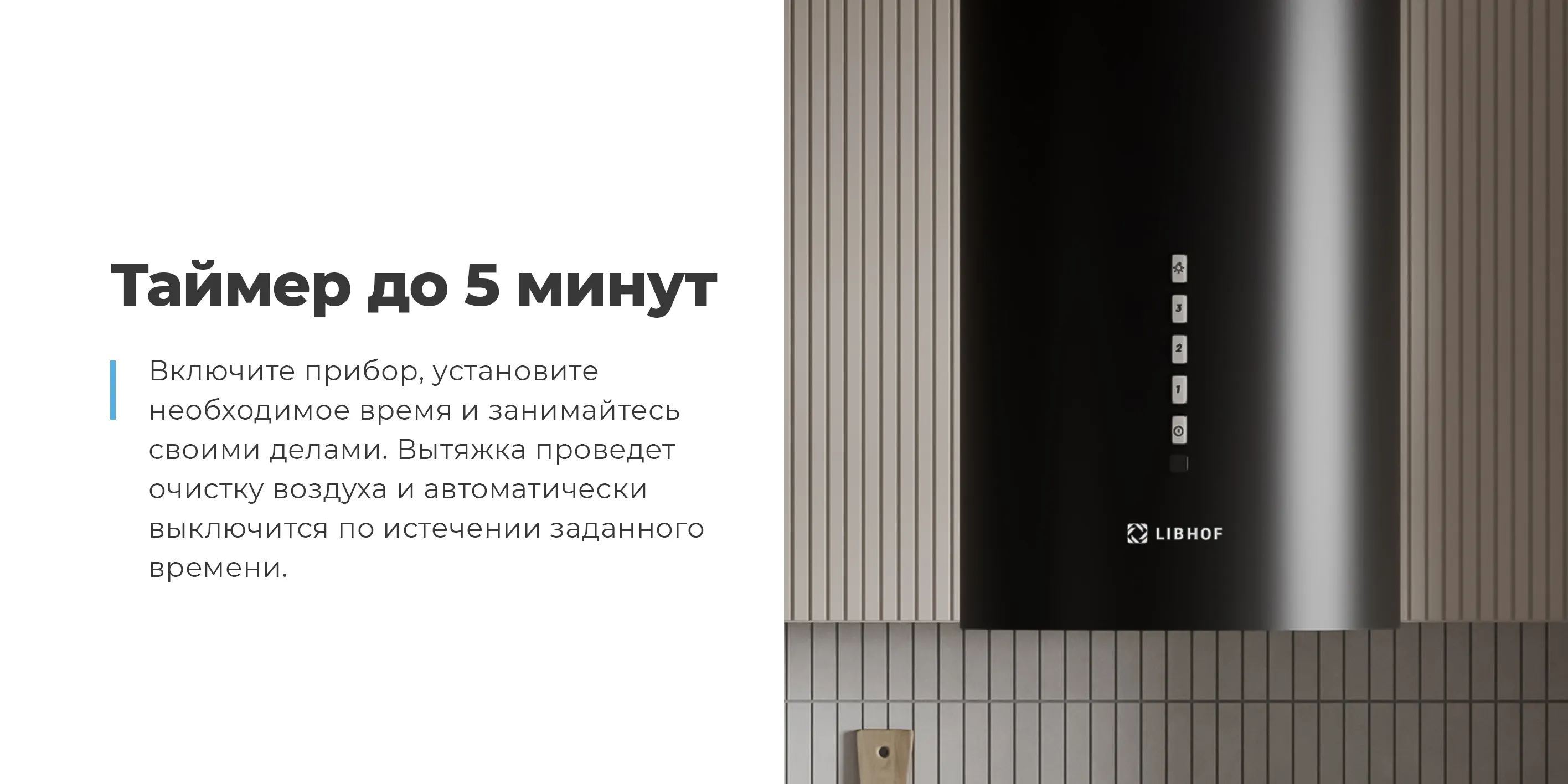 Таймер