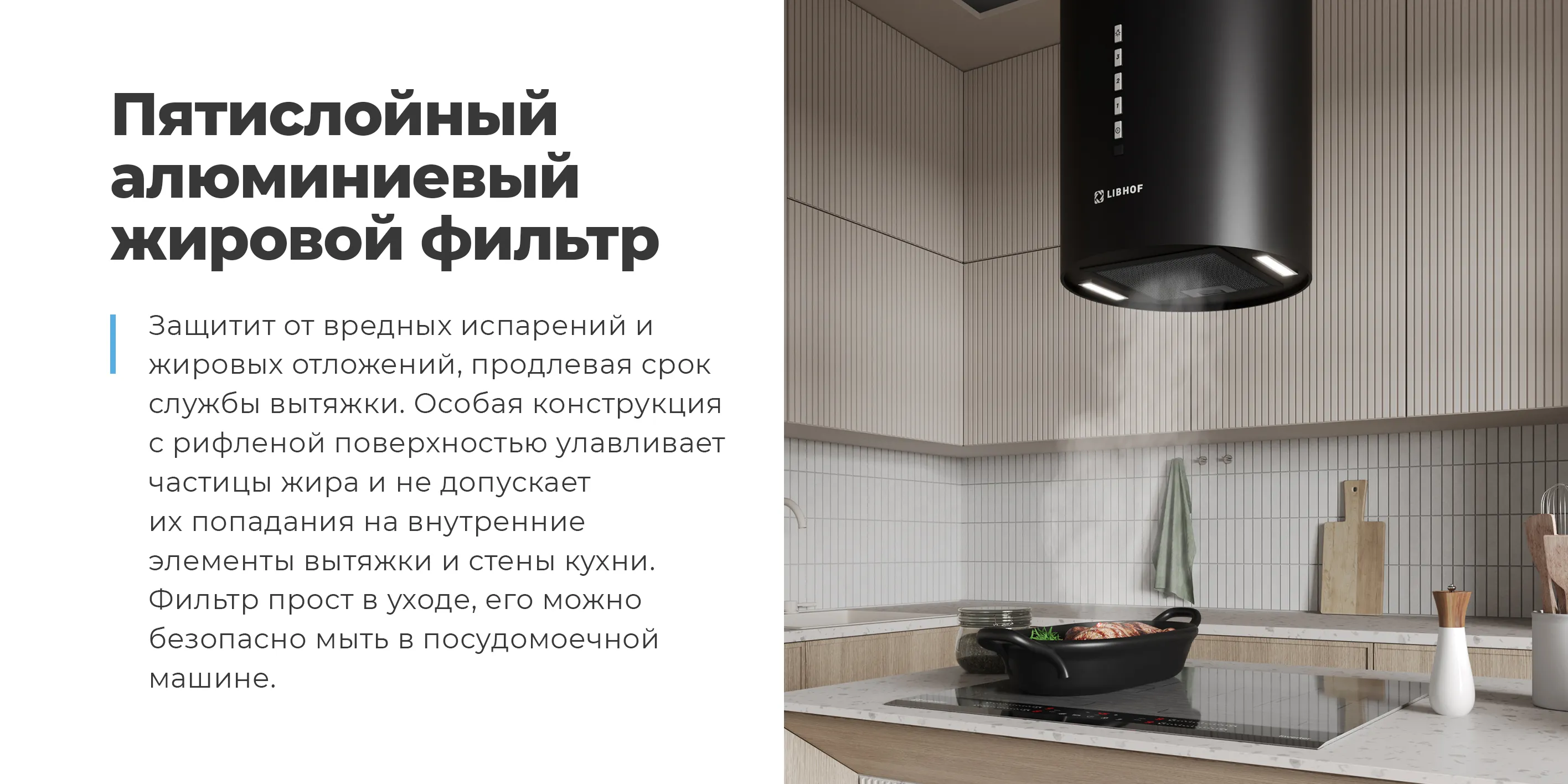 Алюминиевый жировой фильтр