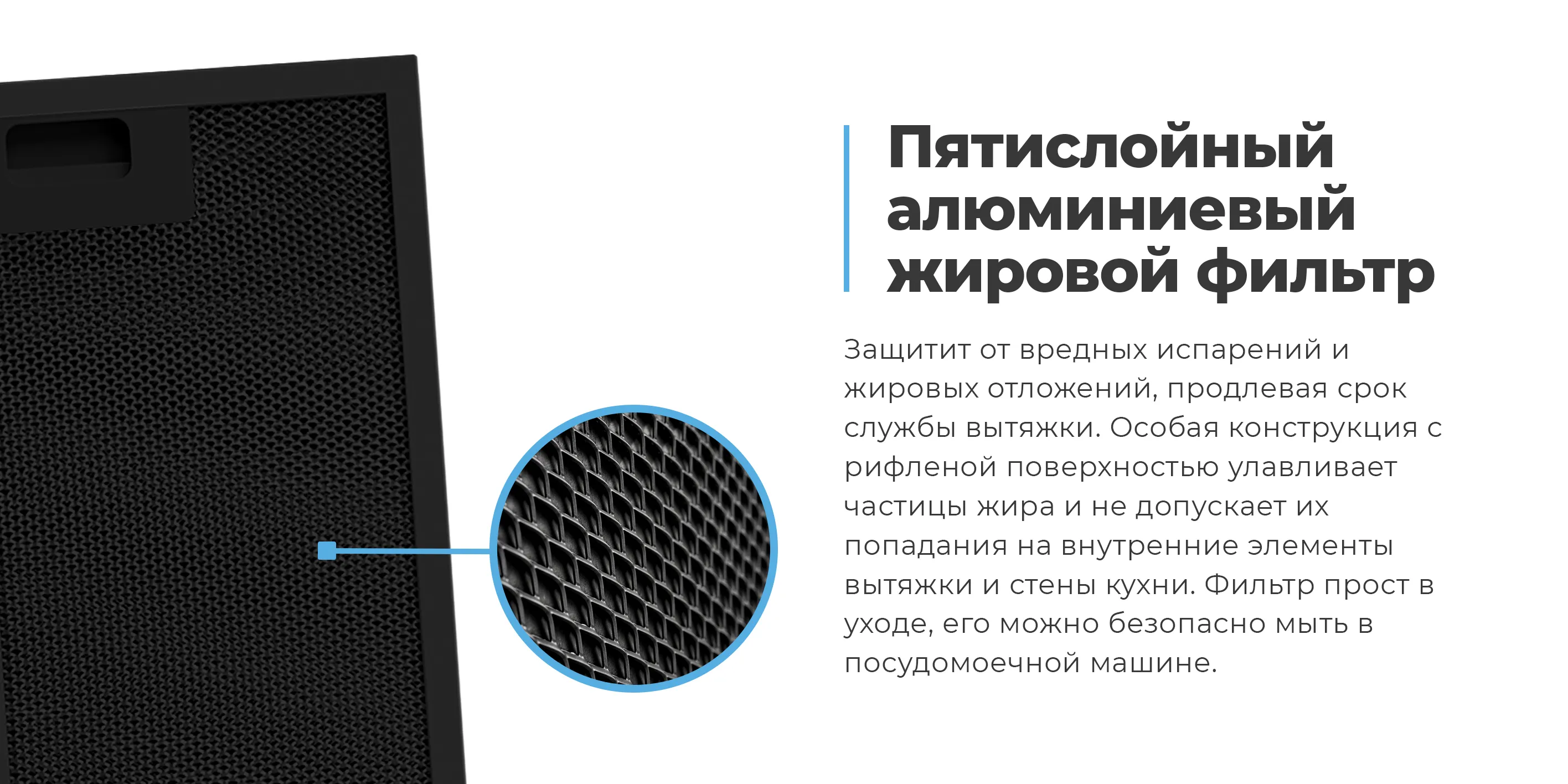 Алюминиевый жировой фильтр
