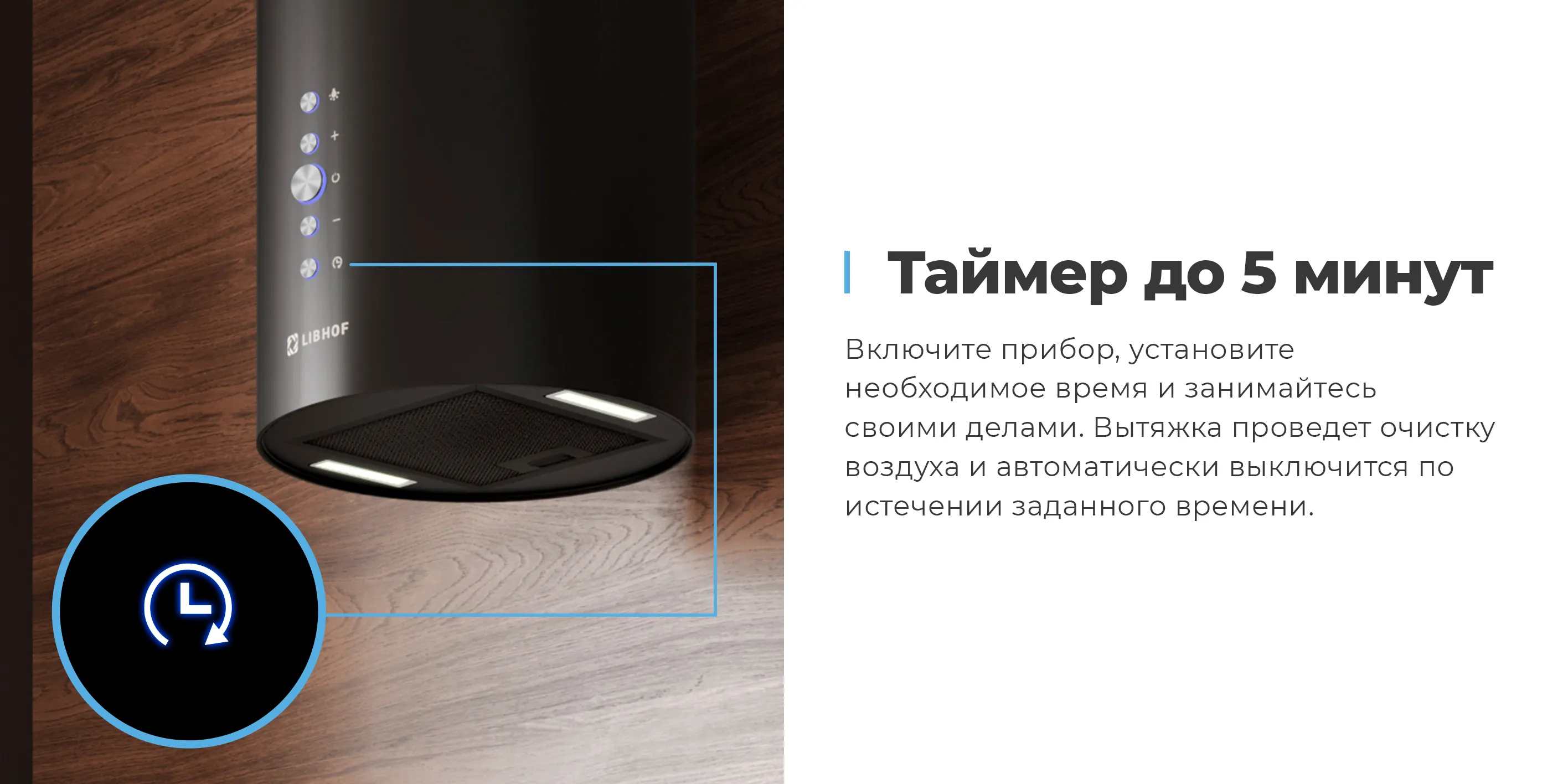 Таймер