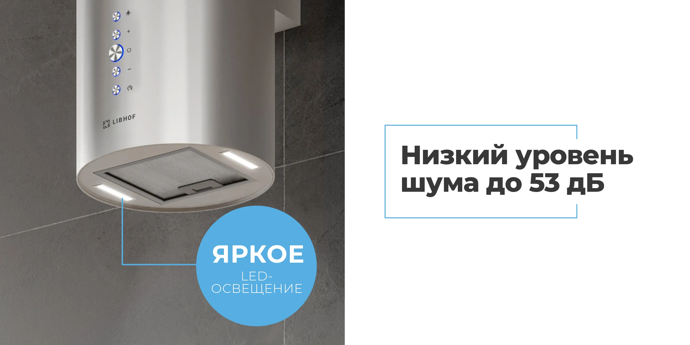 Низкий уровень шума