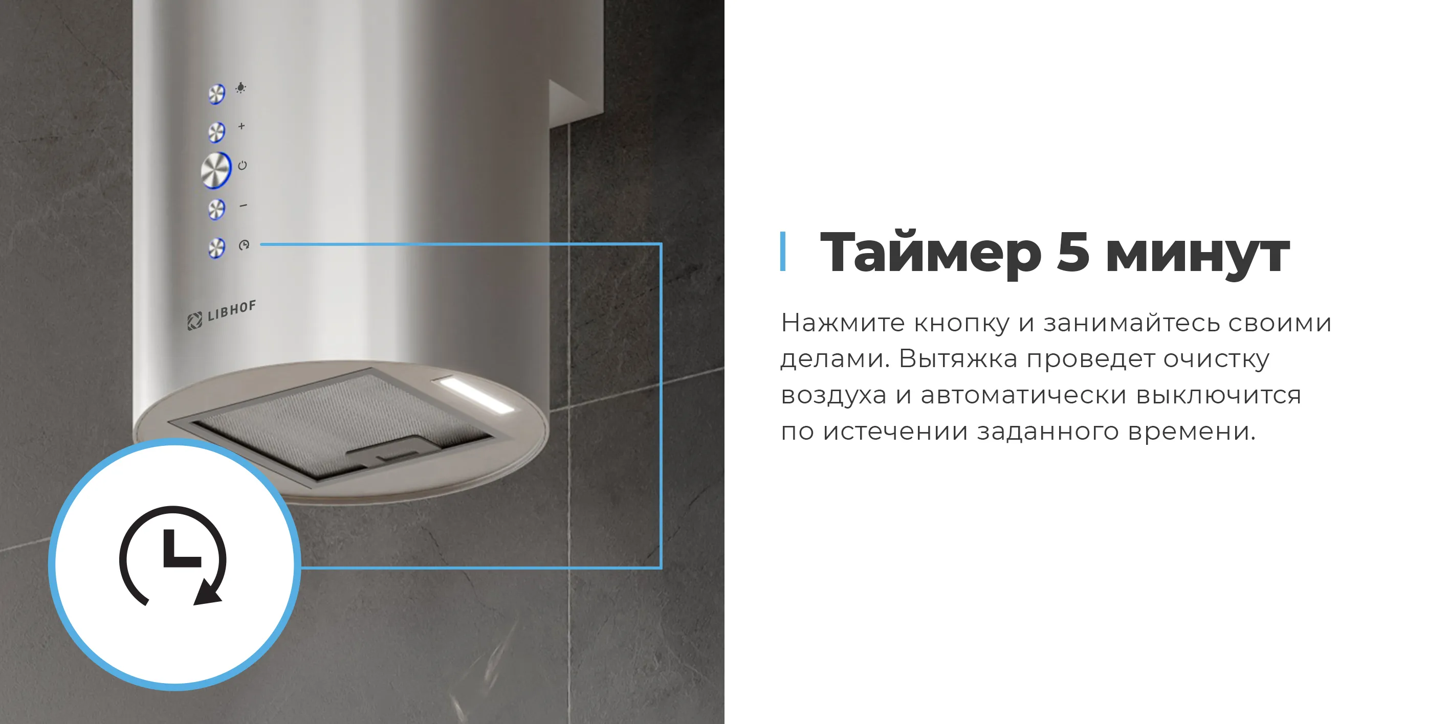 Таймер