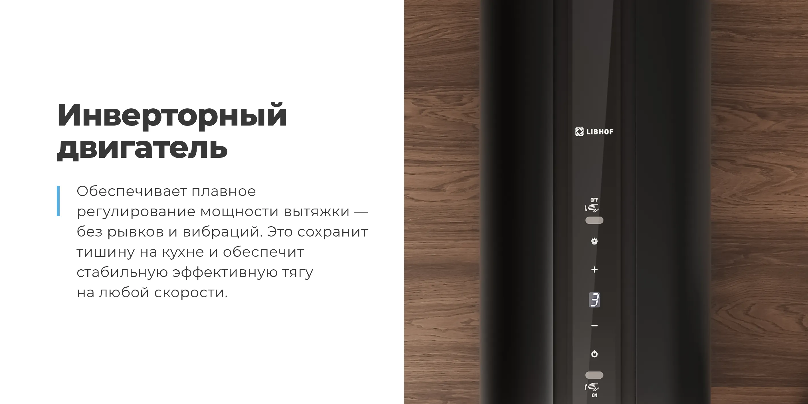 Инвернорный двигатель