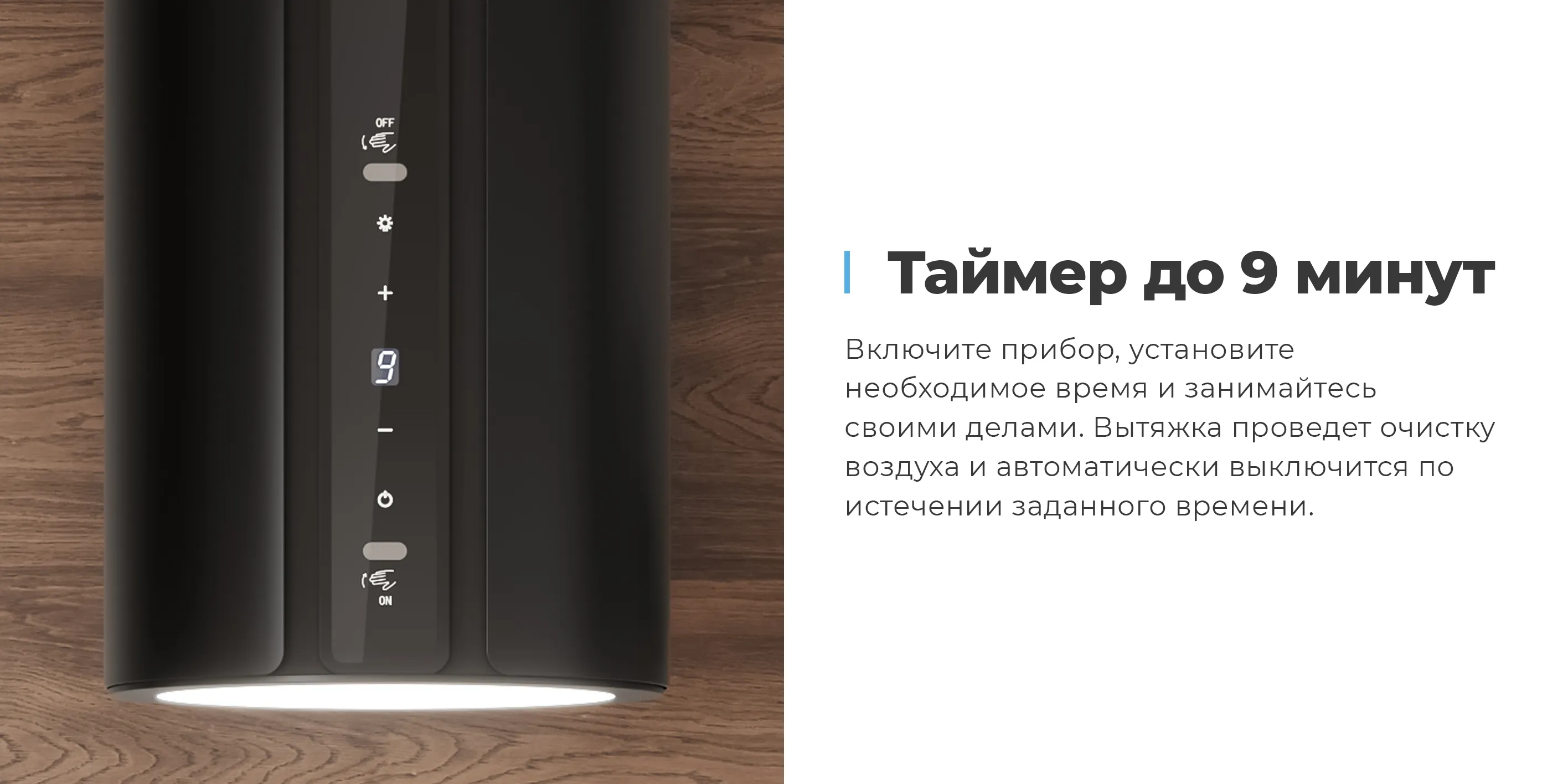 Таймер