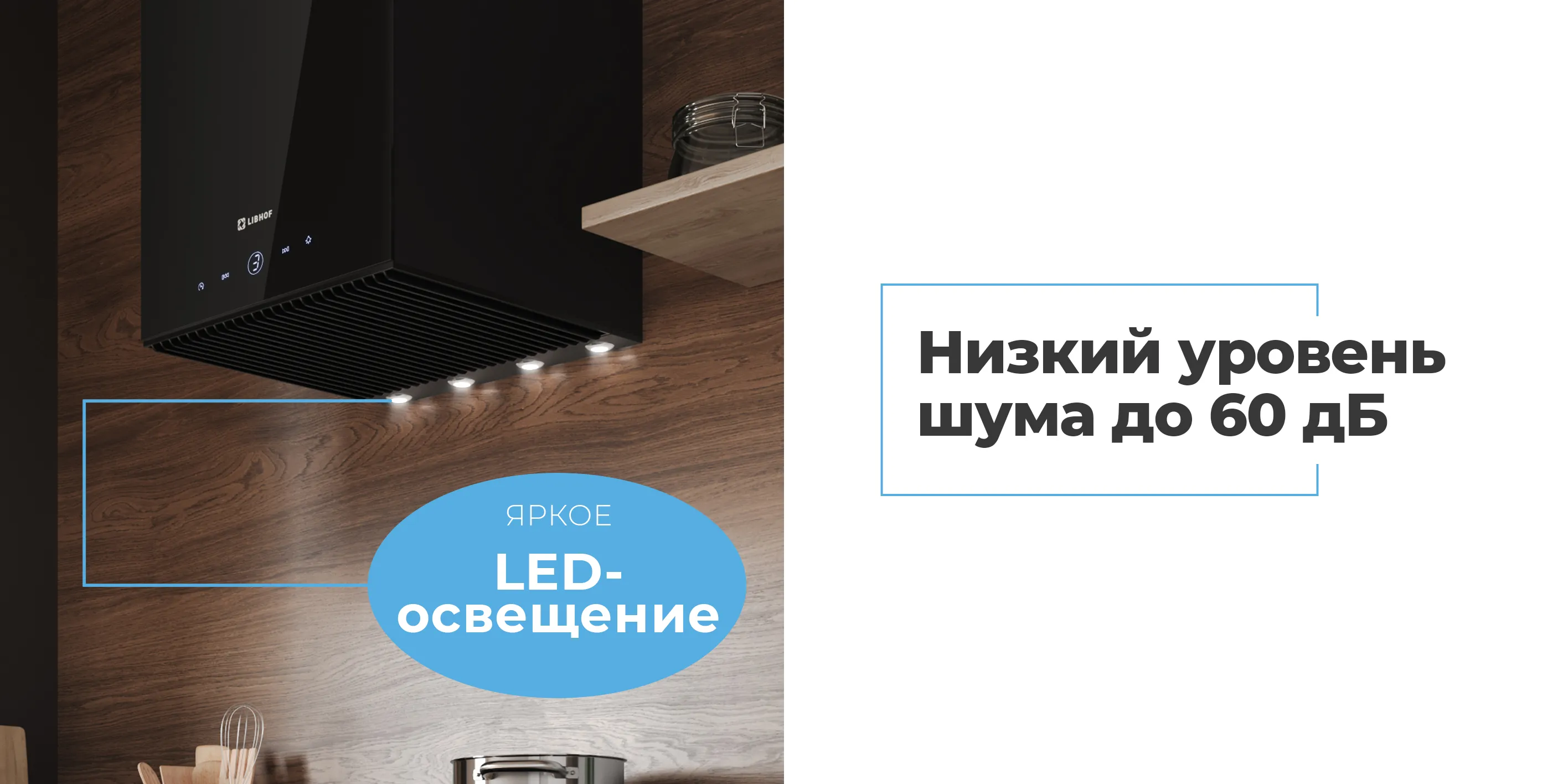 Низкий уровень шума