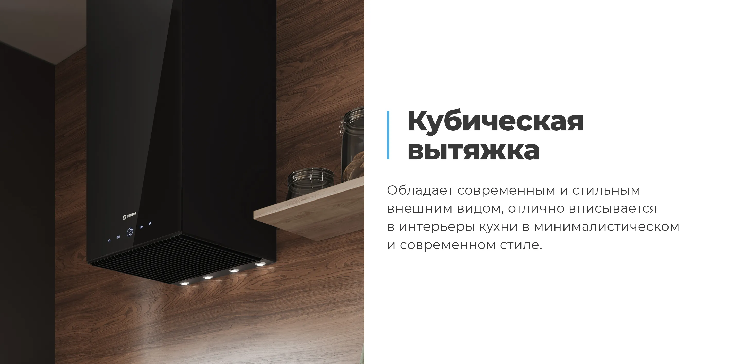 Кубическая вытяжка