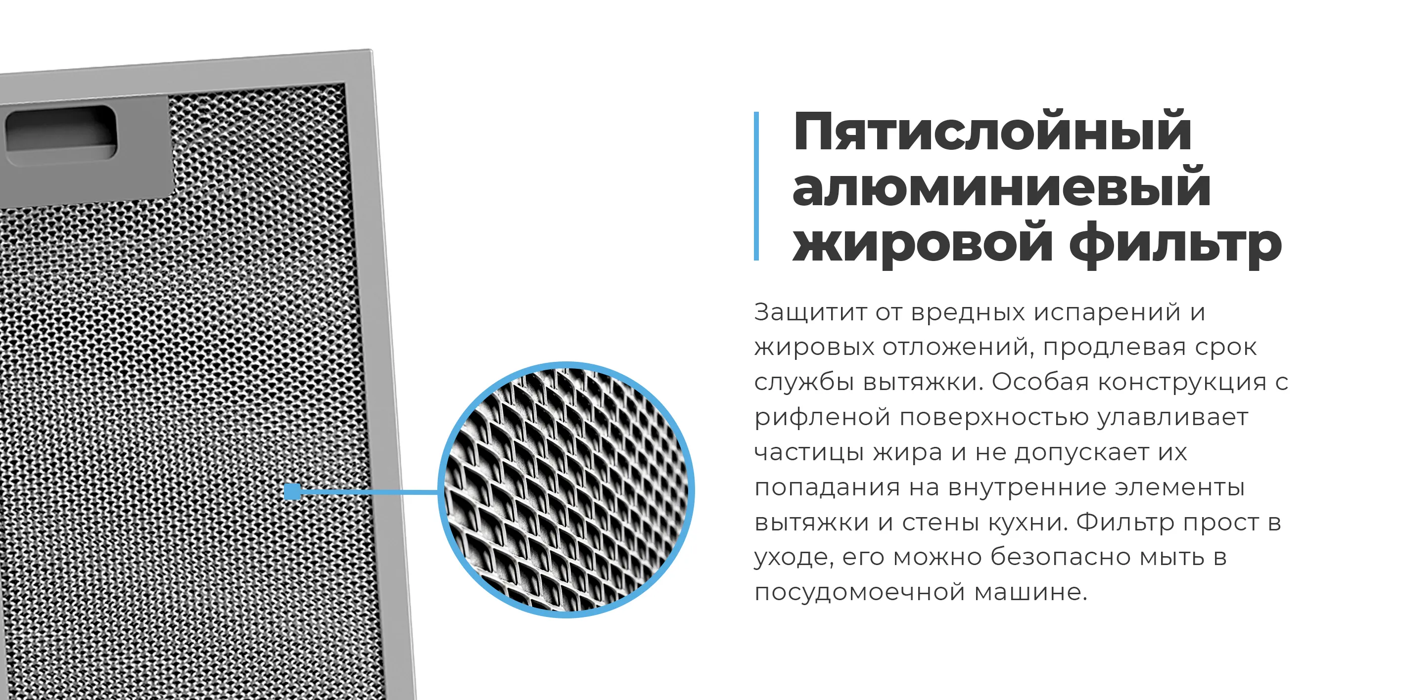 Алюминиевый жировой фильтр