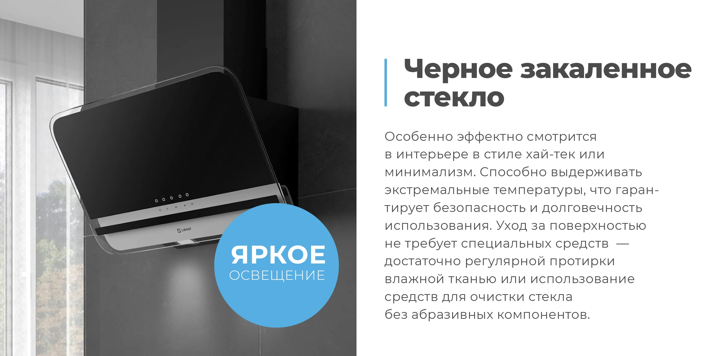 Черное закаленное стекло