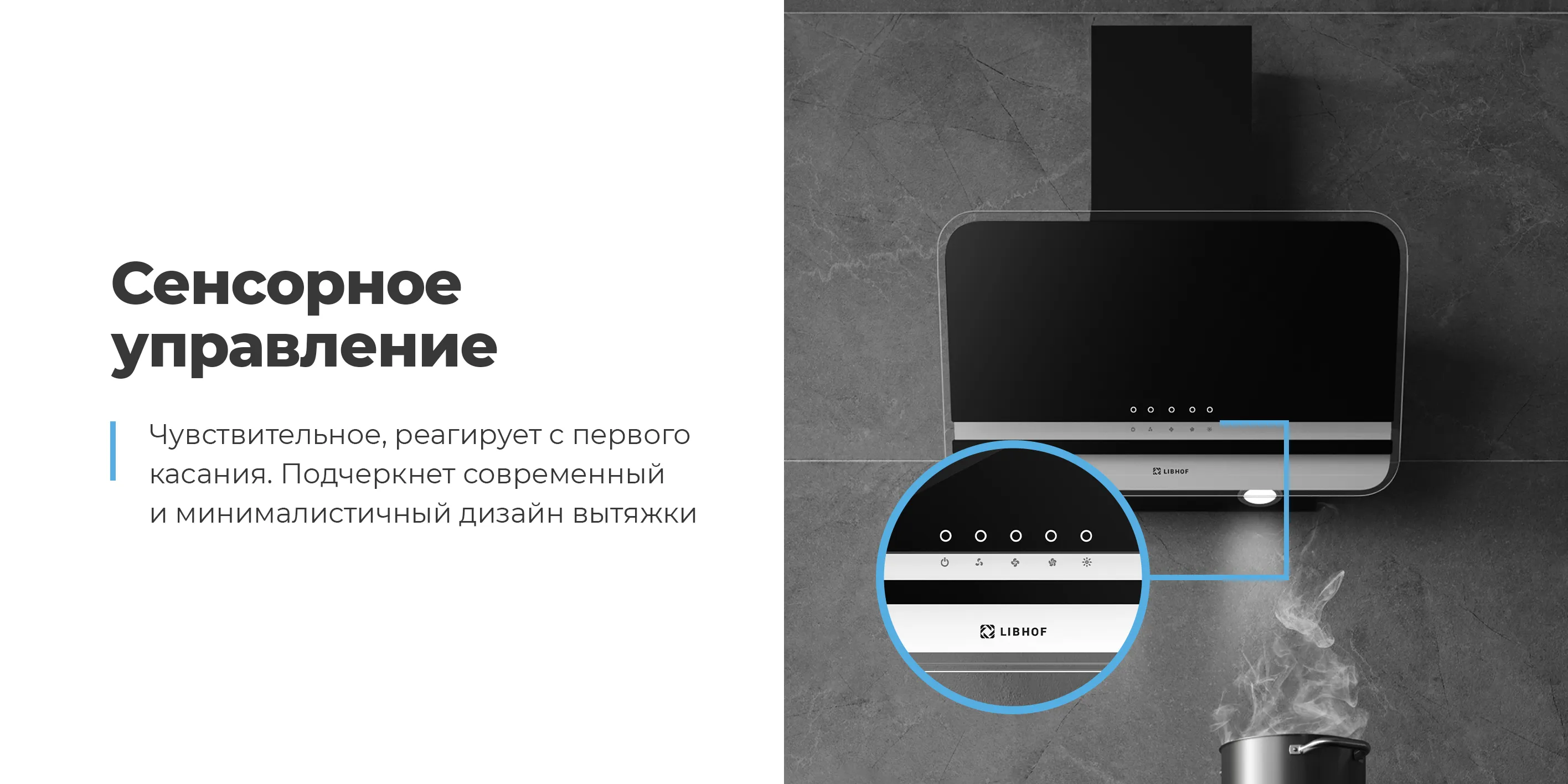 Сенсорное управление